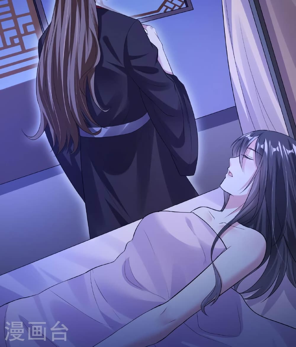 Banished Disciple's Counterattack ราชาอมตะผู้ถูกขับไล่ page 102
