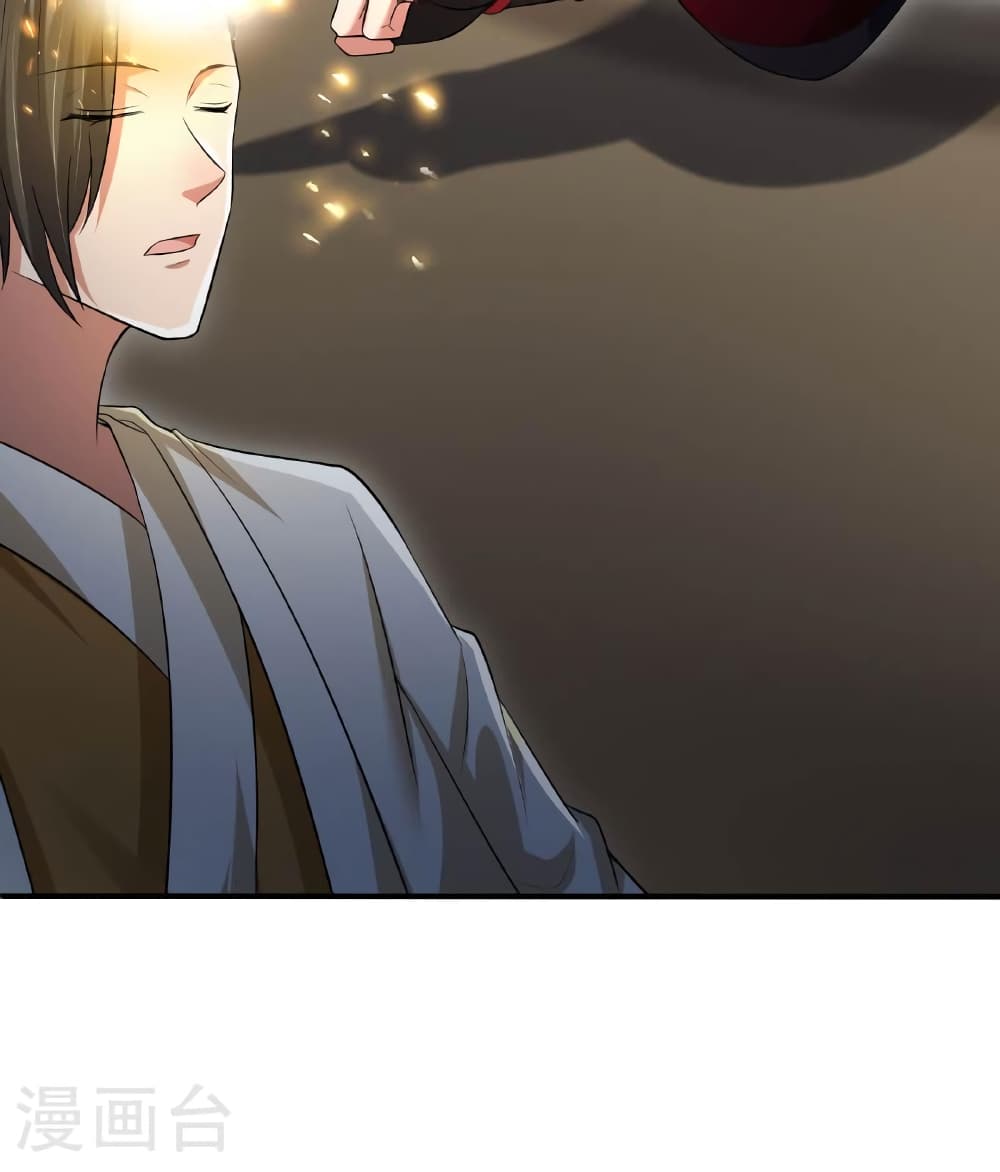 Banished Disciple's Counterattack ราชาอมตะผู้ถูกขับไล่ page 110