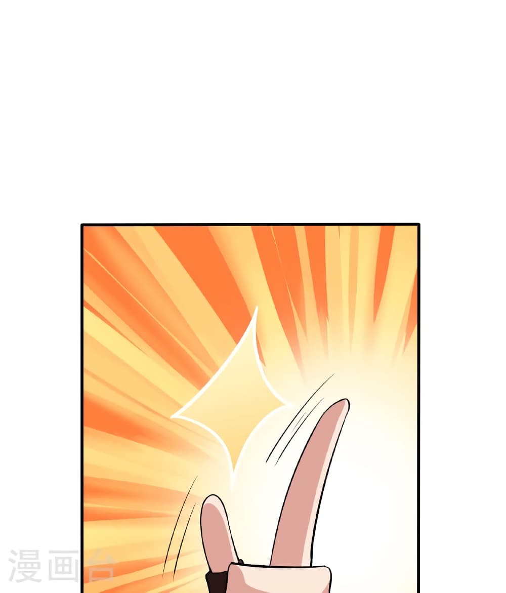 Banished Disciple's Counterattack ราชาอมตะผู้ถูกขับไล่ page 121