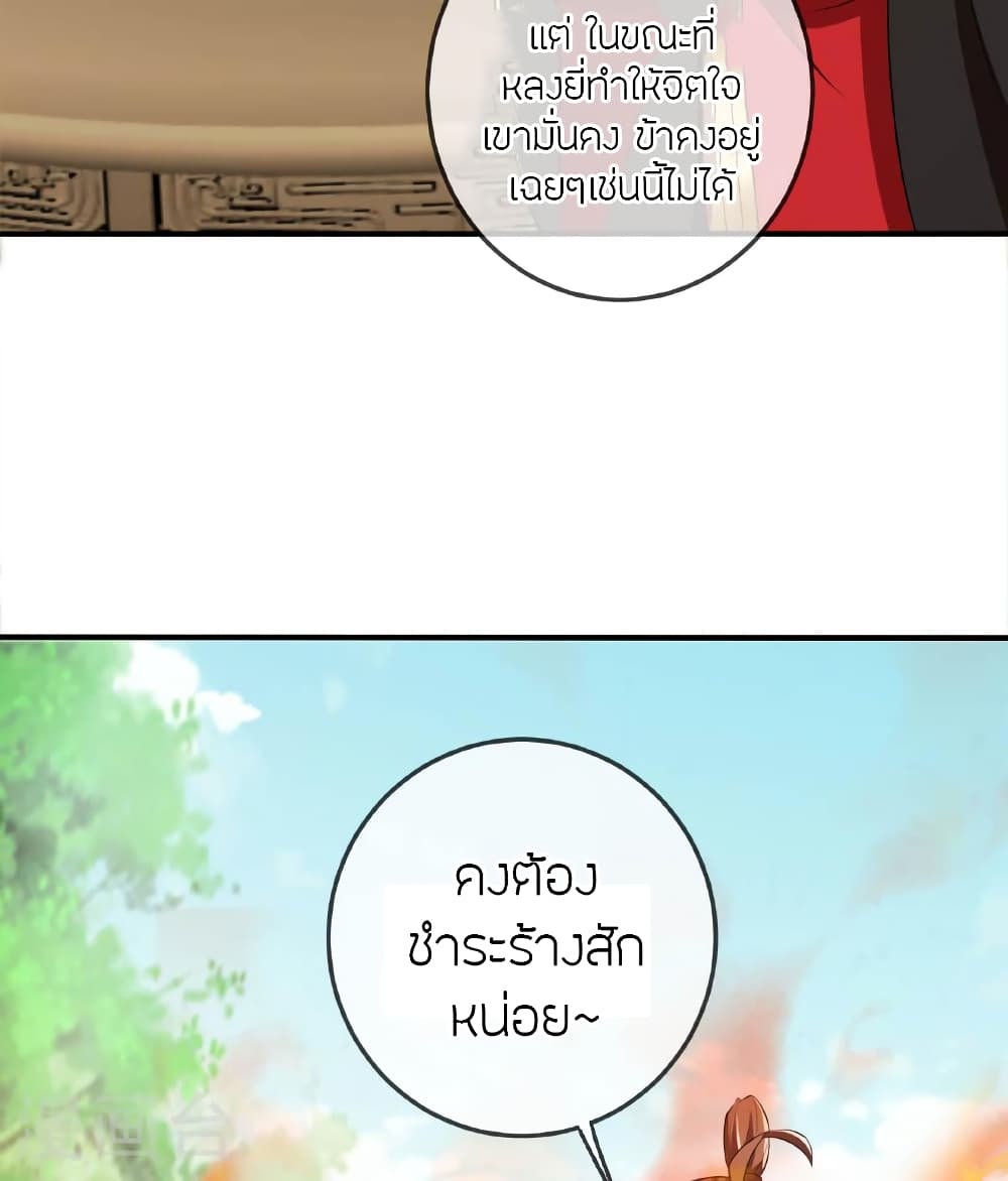Banished Disciple's Counterattack ราชาอมตะผู้ถูกขับไล่ page 128