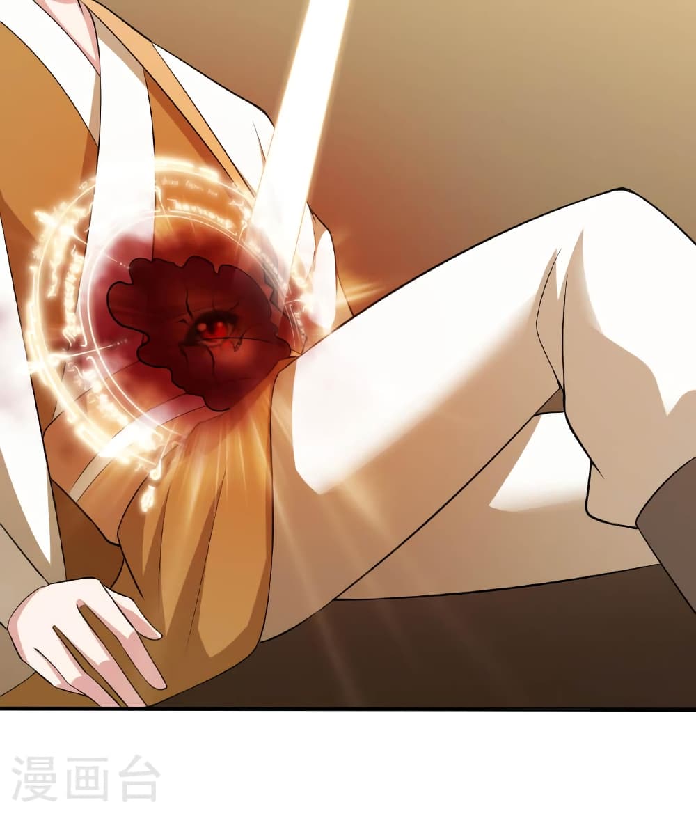 Banished Disciple's Counterattack ราชาอมตะผู้ถูกขับไล่ page 130
