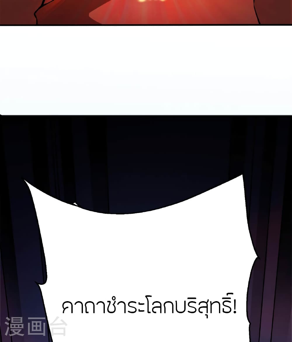 Banished Disciple's Counterattack ราชาอมตะผู้ถูกขับไล่ page 132