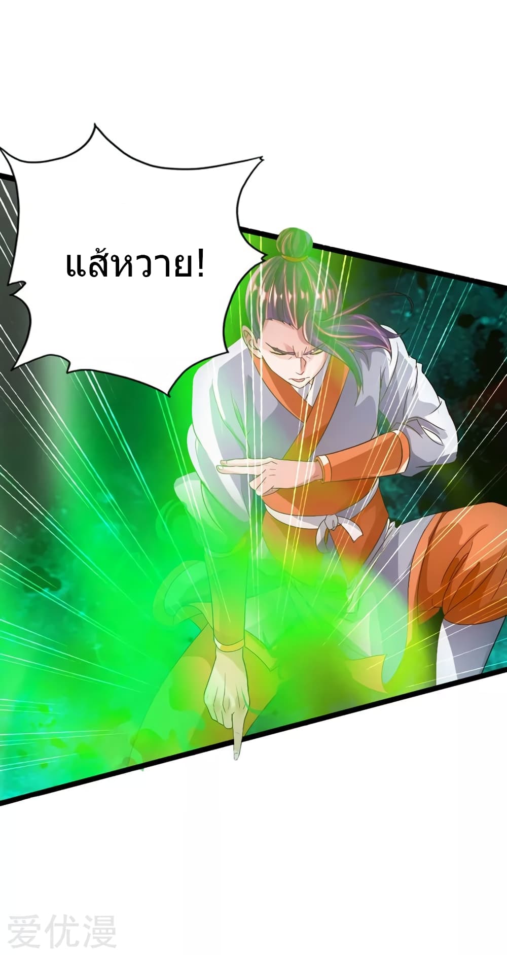 Banished Disciple's Counterattack ราชาอมตะผู้ถูกขับไล่ page 5