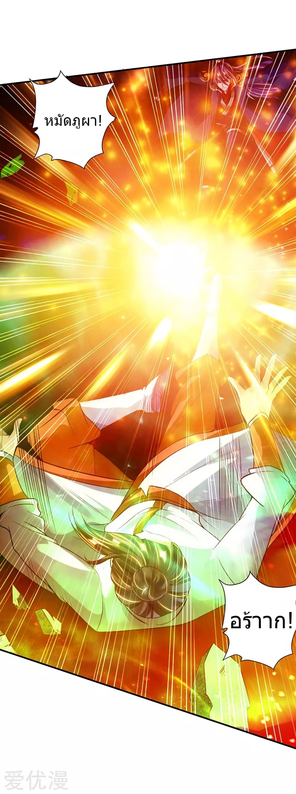 Banished Disciple's Counterattack ราชาอมตะผู้ถูกขับไล่ page 12