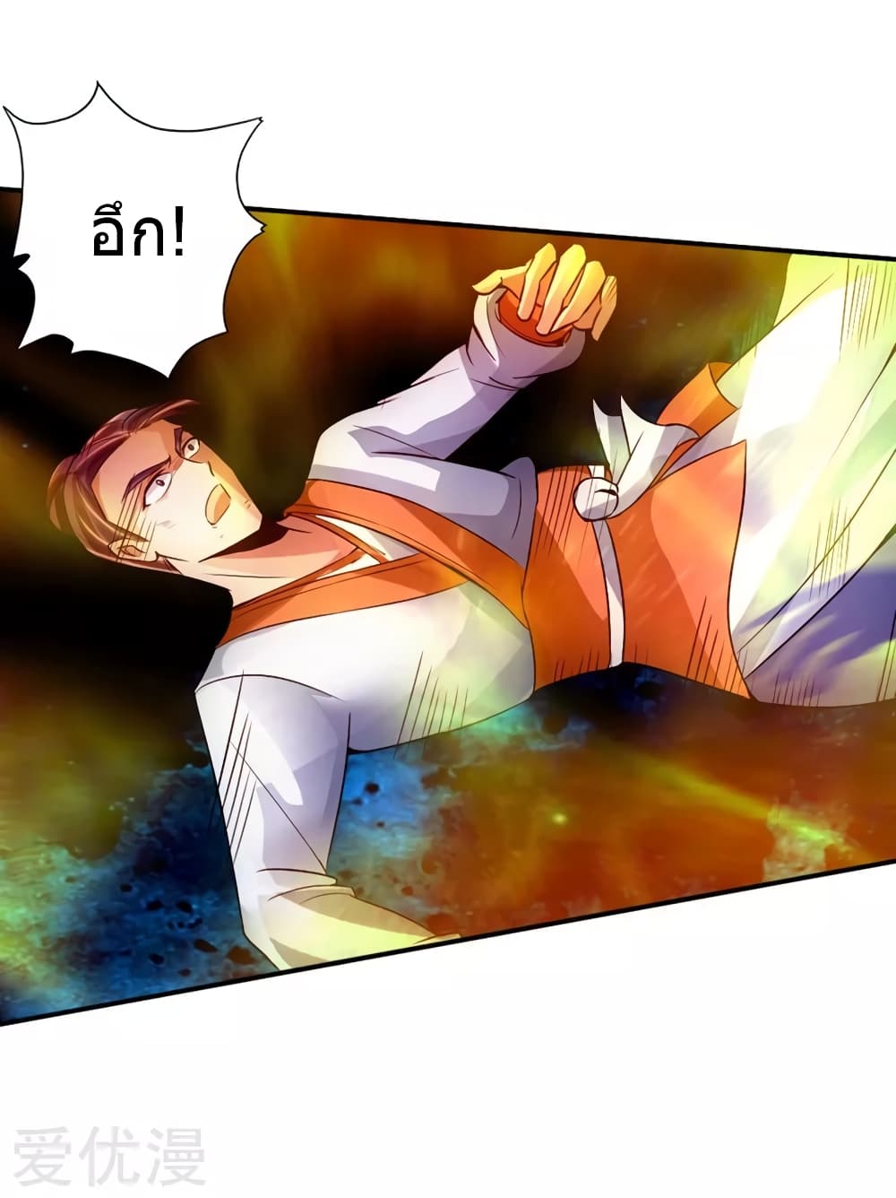 Banished Disciple's Counterattack ราชาอมตะผู้ถูกขับไล่ page 13
