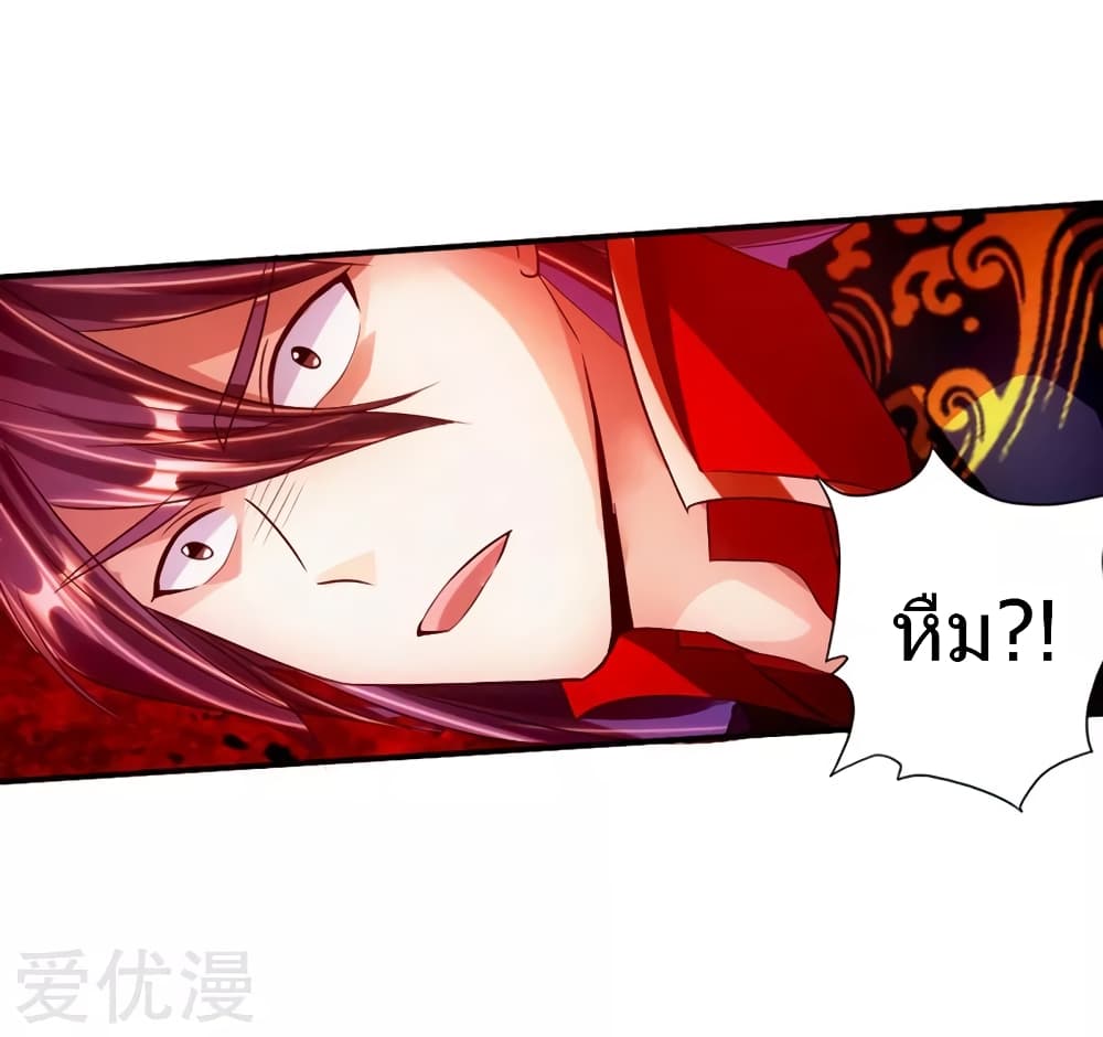 Banished Disciple's Counterattack ราชาอมตะผู้ถูกขับไล่ page 14