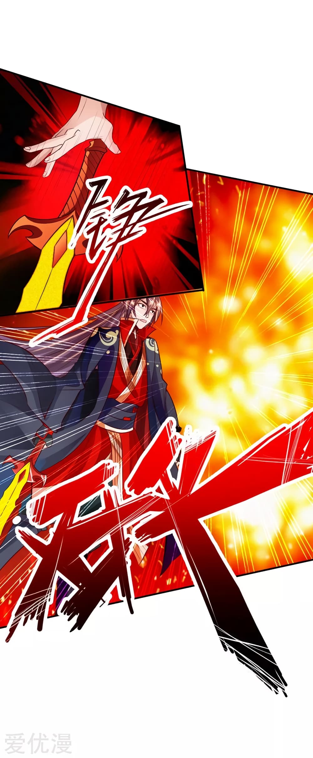 Banished Disciple's Counterattack ราชาอมตะผู้ถูกขับไล่ page 19