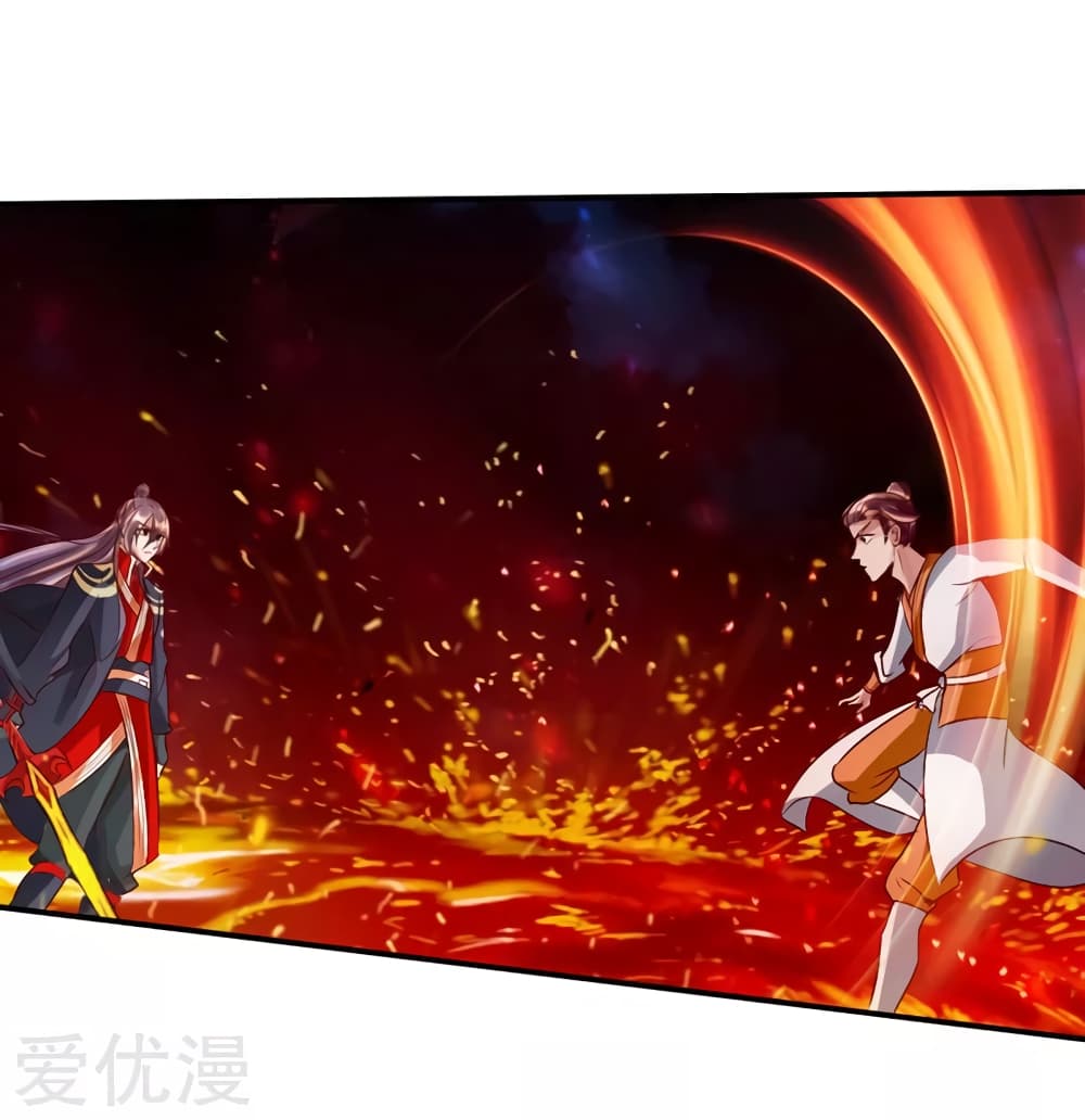 Banished Disciple's Counterattack ราชาอมตะผู้ถูกขับไล่ page 20