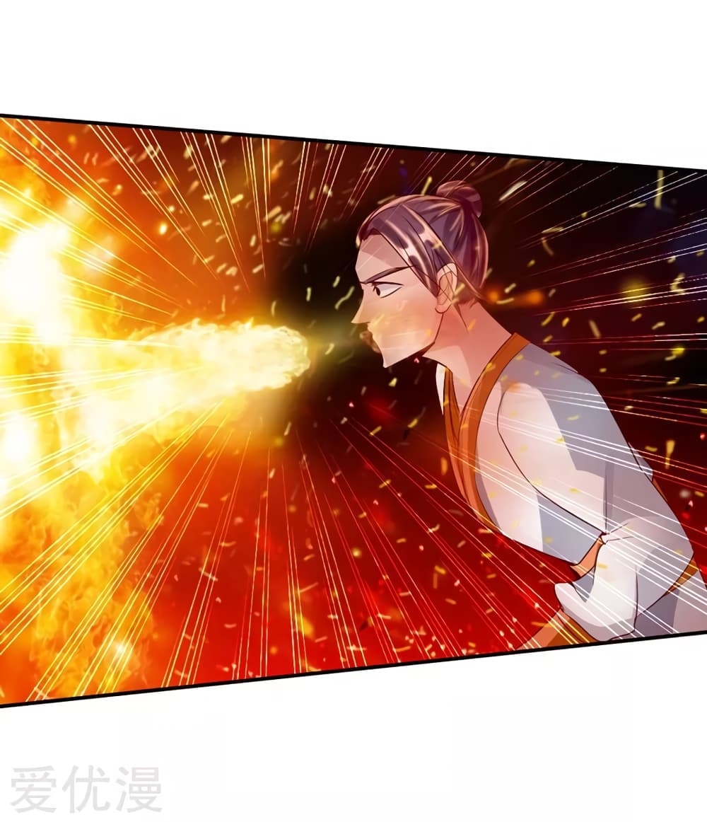 Banished Disciple's Counterattack ราชาอมตะผู้ถูกขับไล่ page 21