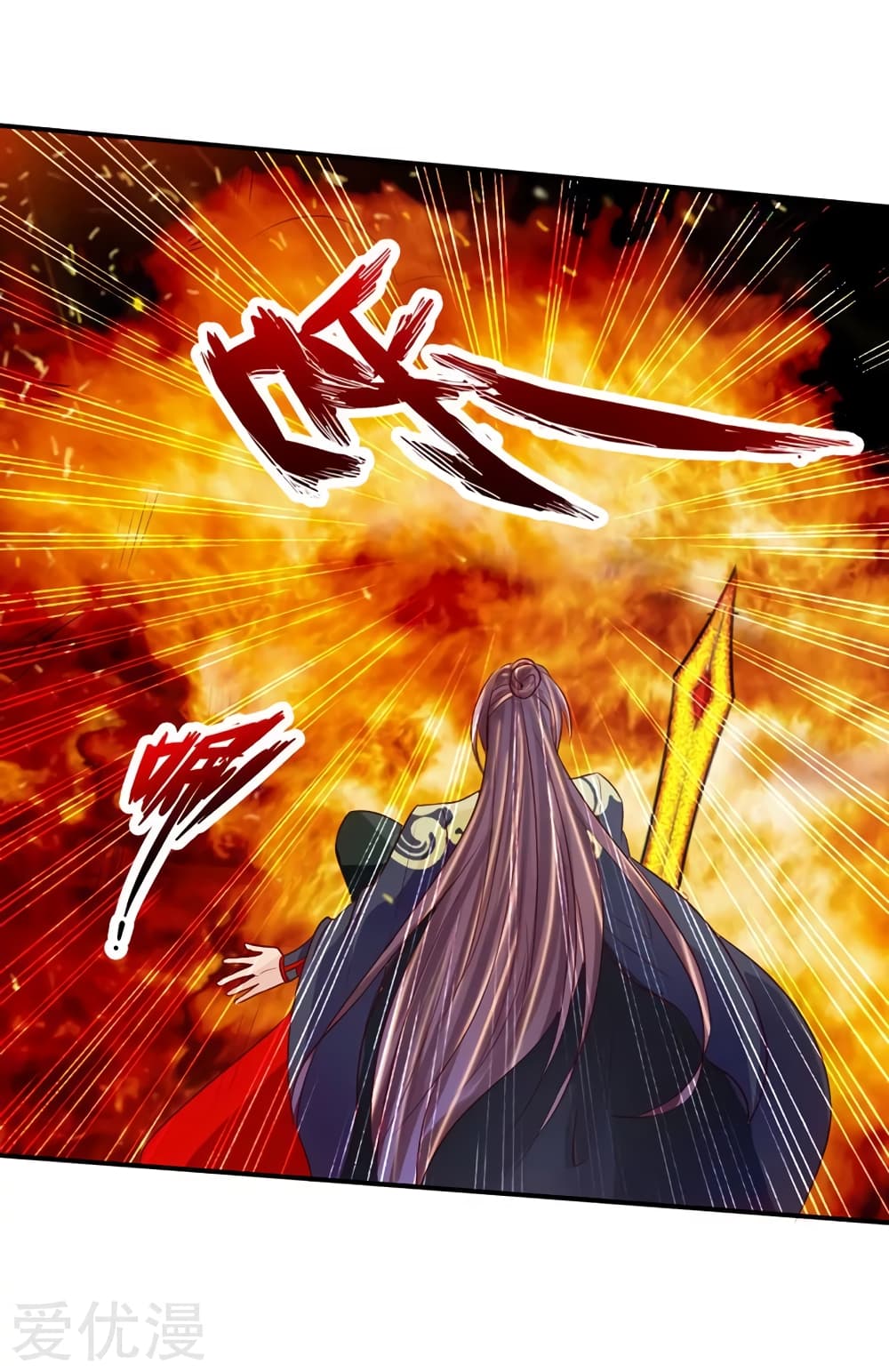 Banished Disciple's Counterattack ราชาอมตะผู้ถูกขับไล่ page 22
