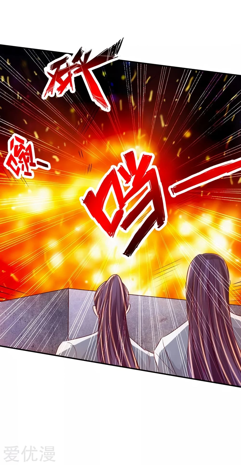 Banished Disciple's Counterattack ราชาอมตะผู้ถูกขับไล่ page 23