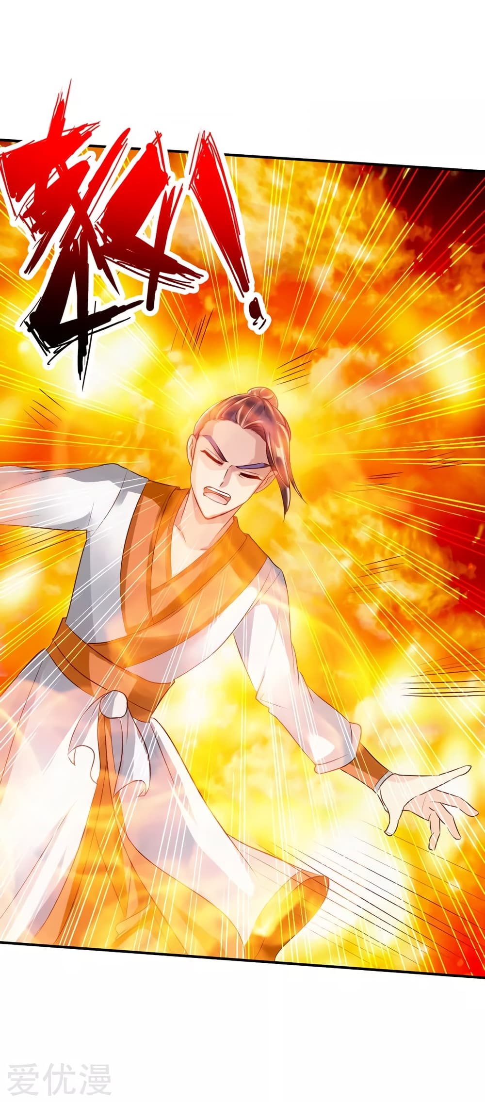 Banished Disciple's Counterattack ราชาอมตะผู้ถูกขับไล่ page 24