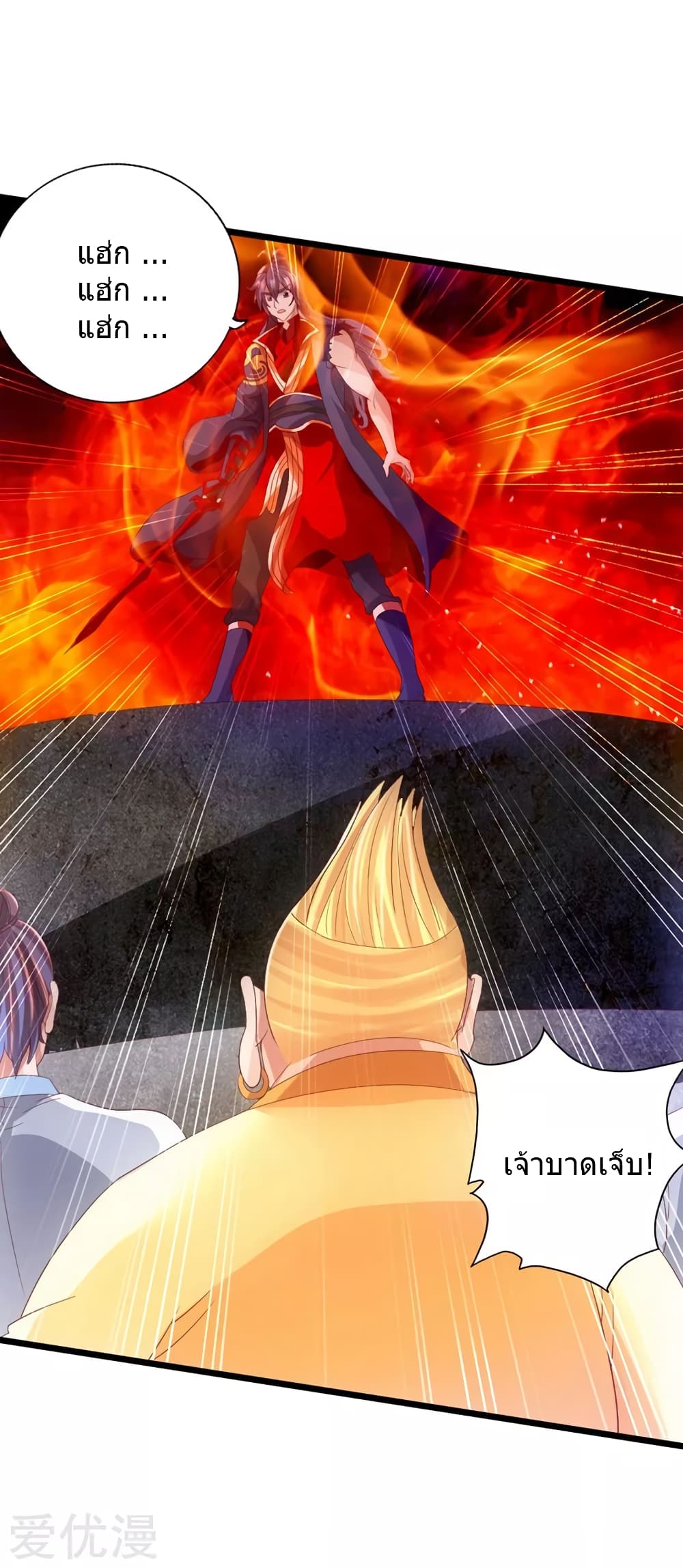 Banished Disciple's Counterattack ราชาอมตะผู้ถูกขับไล่ page 26