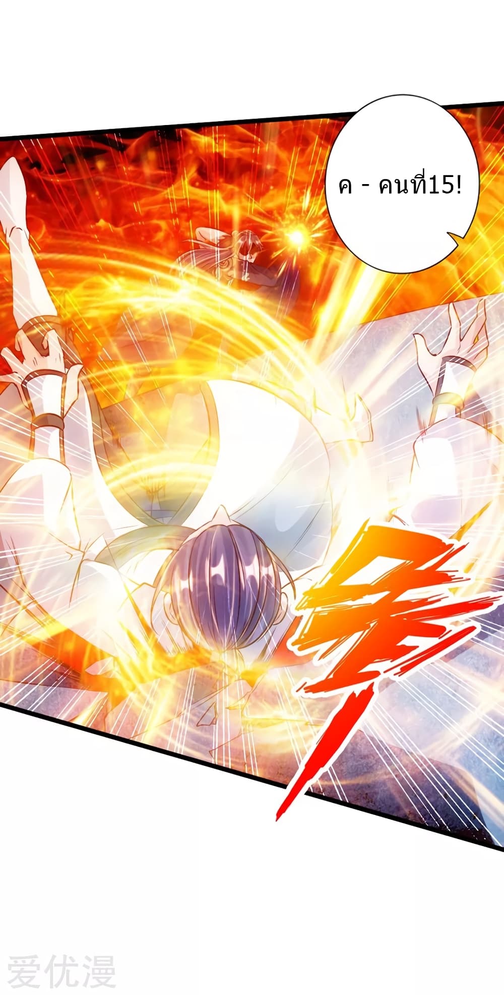 Banished Disciple's Counterattack ราชาอมตะผู้ถูกขับไล่ page 37