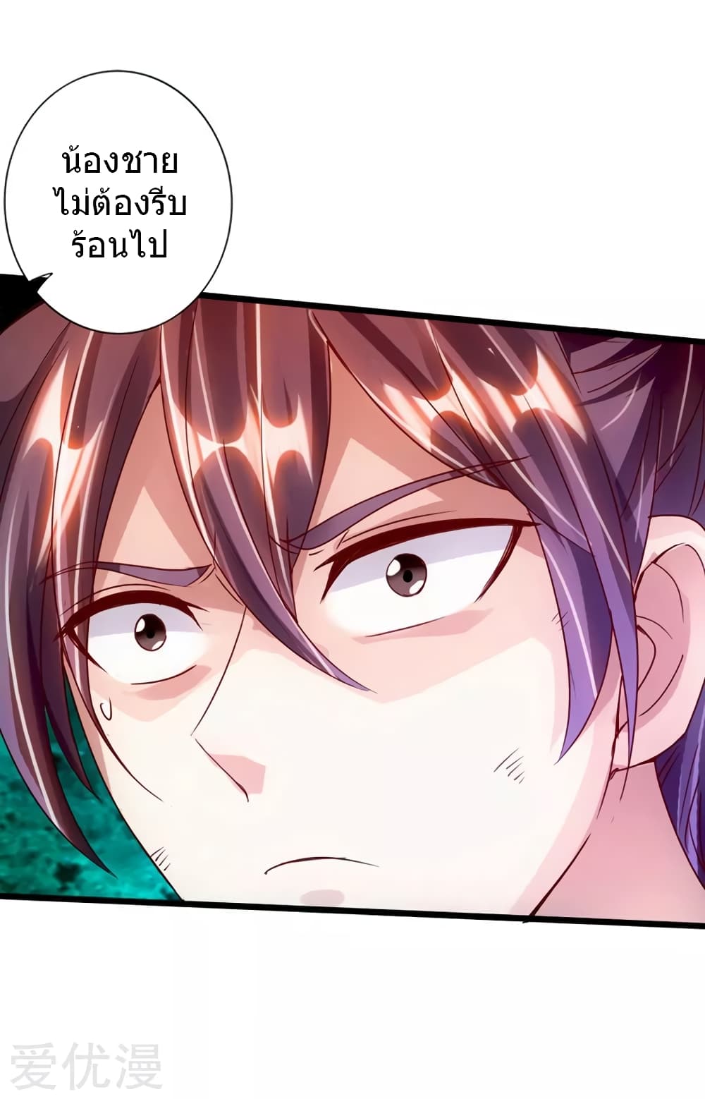 Banished Disciple's Counterattack ราชาอมตะผู้ถูกขับไล่ page 41