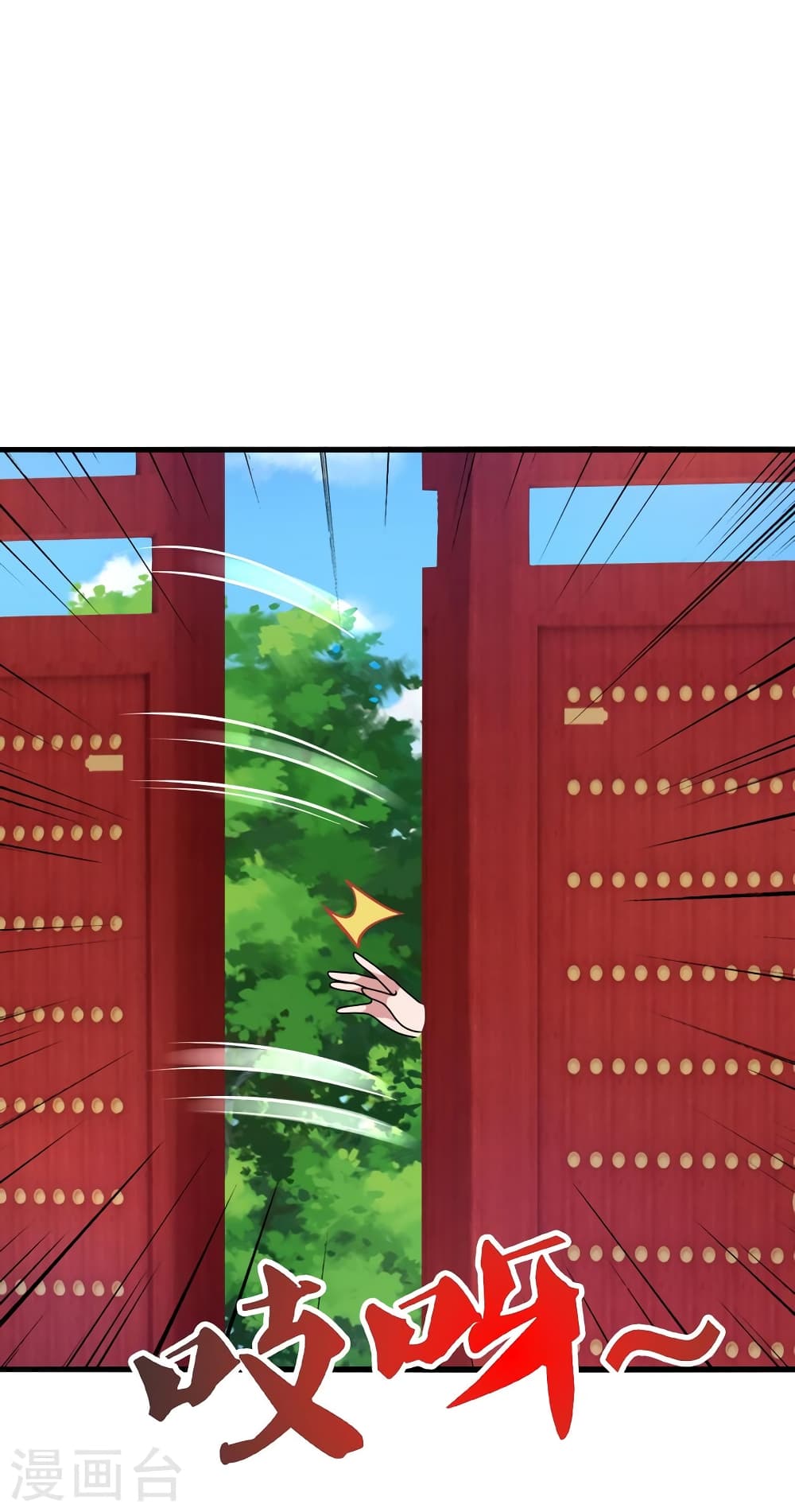 Banished Disciple's Counterattack ราชาอมตะผู้ถูกขับไล่ page 12