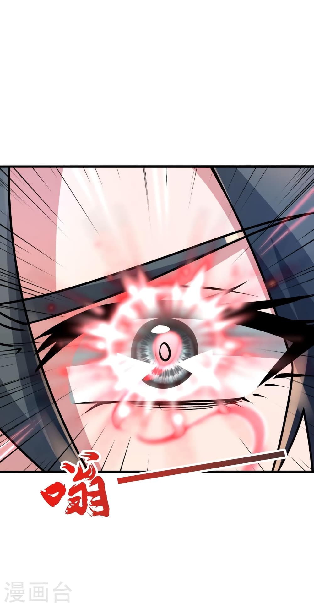 Banished Disciple's Counterattack ราชาอมตะผู้ถูกขับไล่ page 17