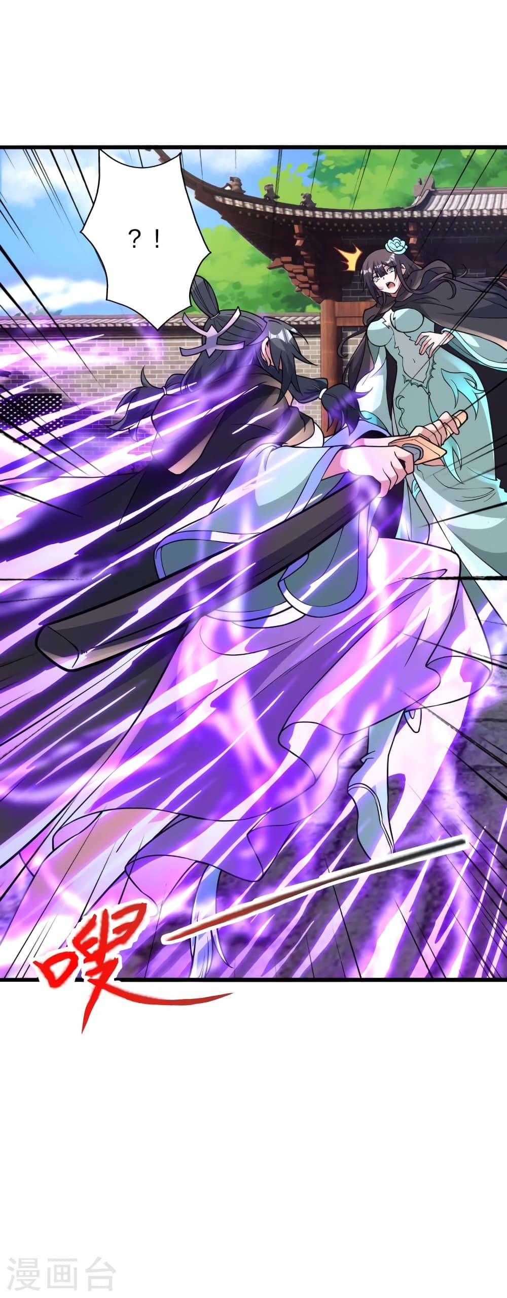Banished Disciple's Counterattack ราชาอมตะผู้ถูกขับไล่ page 18