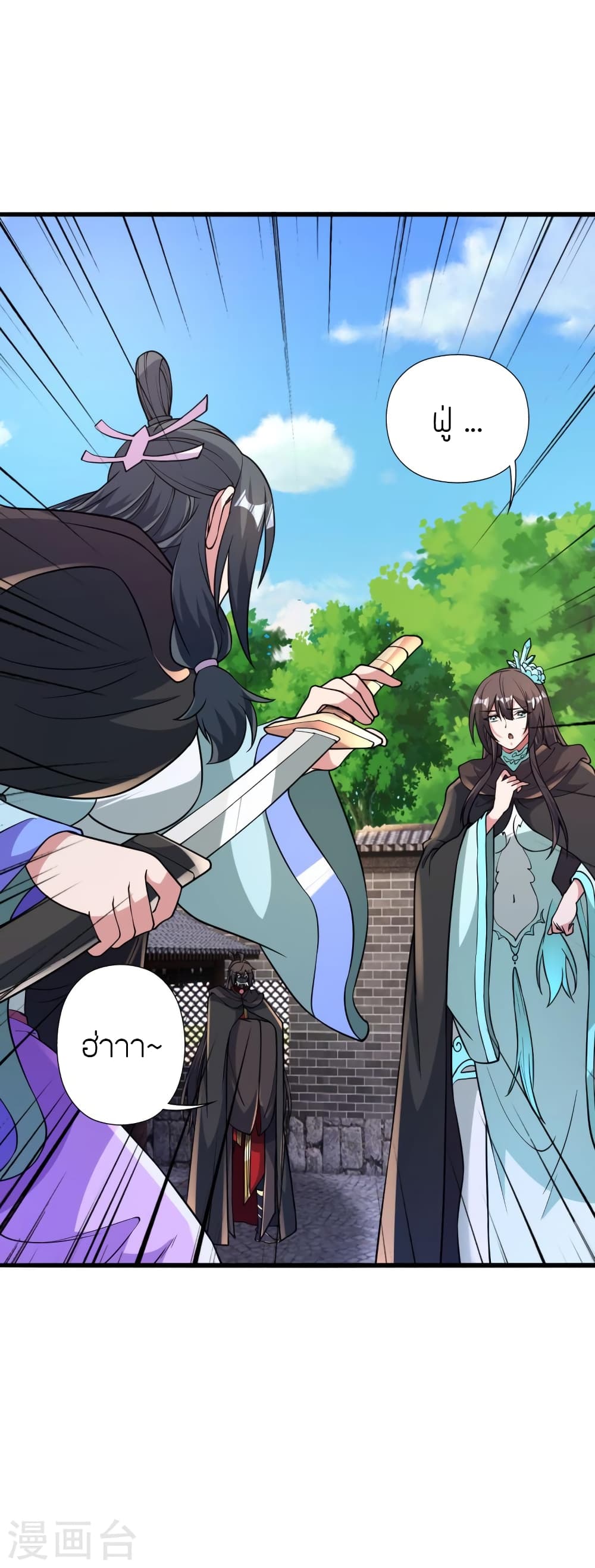 Banished Disciple's Counterattack ราชาอมตะผู้ถูกขับไล่ page 20