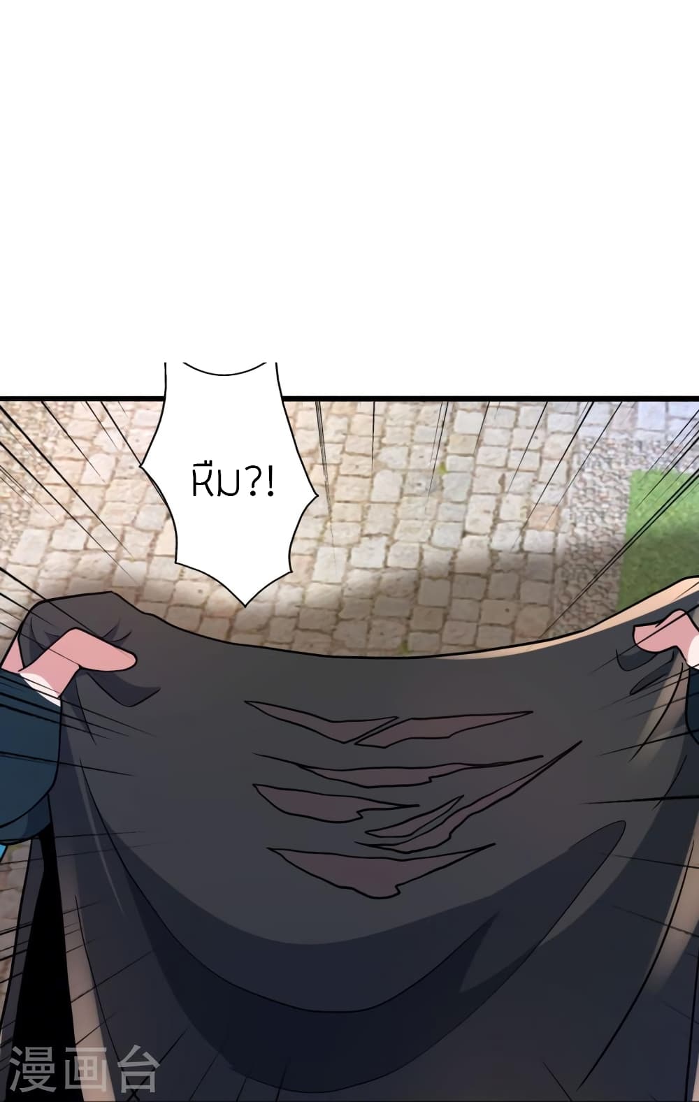 Banished Disciple's Counterattack ราชาอมตะผู้ถูกขับไล่ page 33
