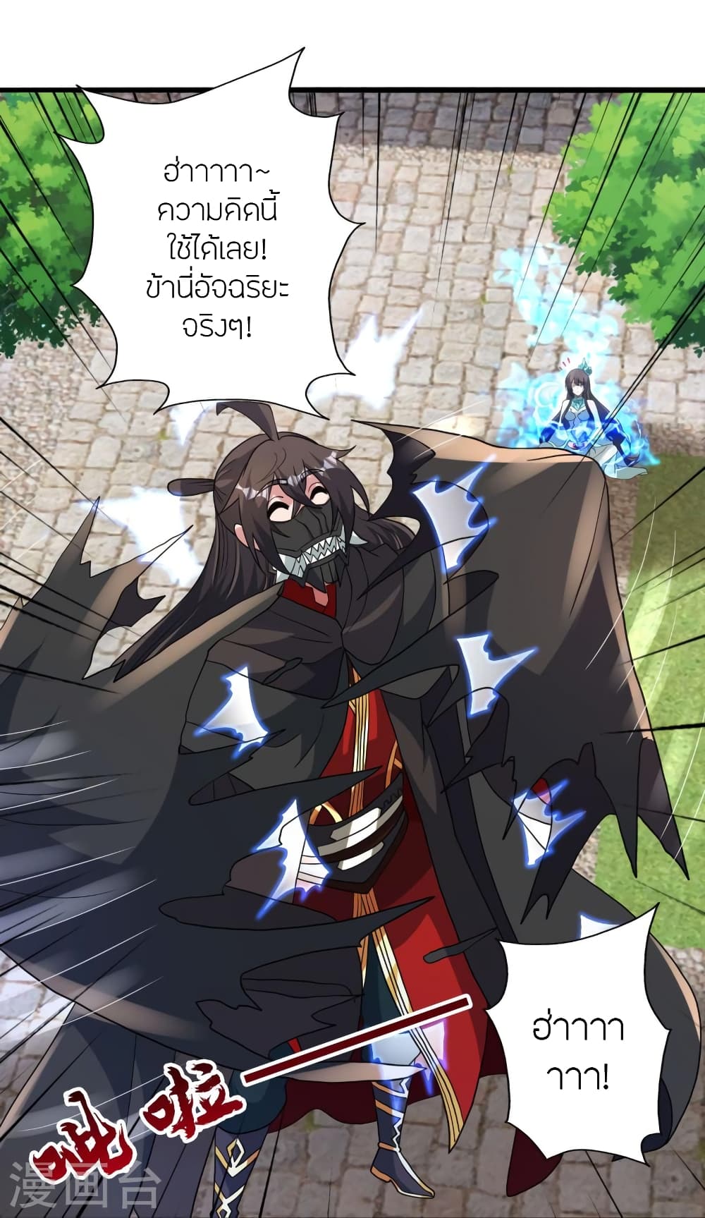 Banished Disciple's Counterattack ราชาอมตะผู้ถูกขับไล่ page 36