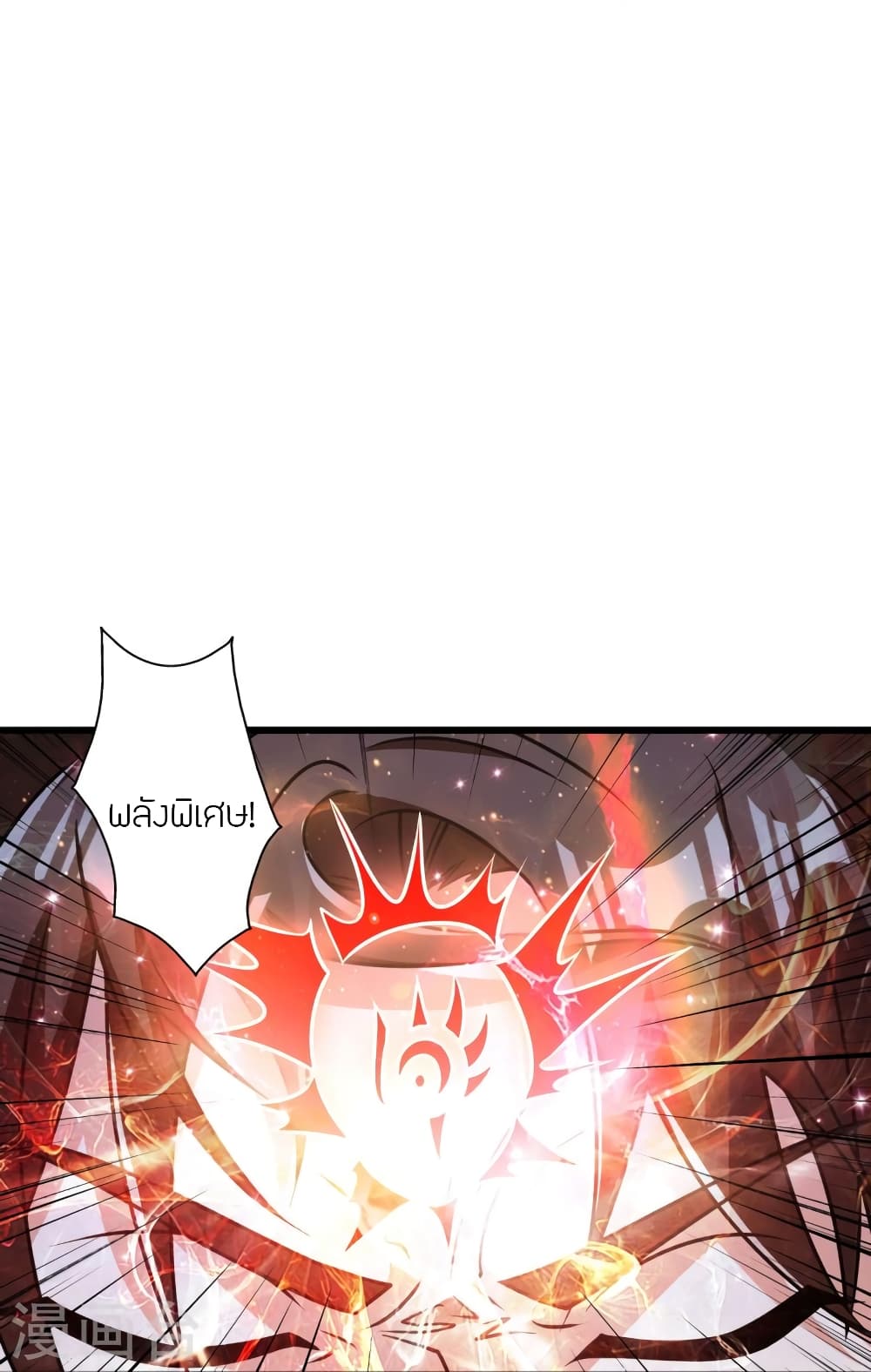 Banished Disciple's Counterattack ราชาอมตะผู้ถูกขับไล่ page 46