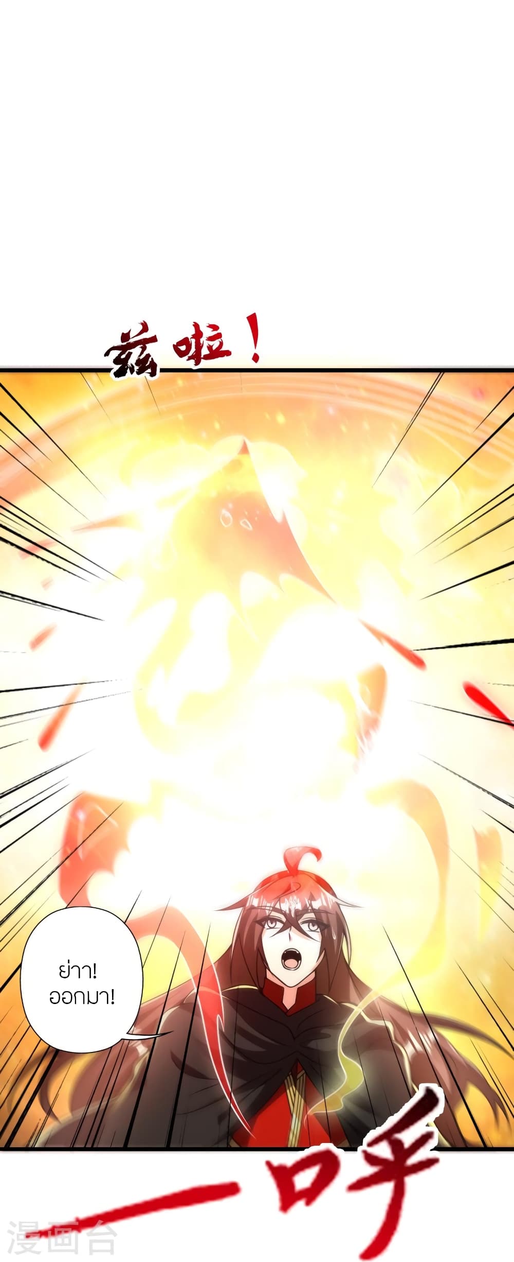 Banished Disciple's Counterattack ราชาอมตะผู้ถูกขับไล่ page 49