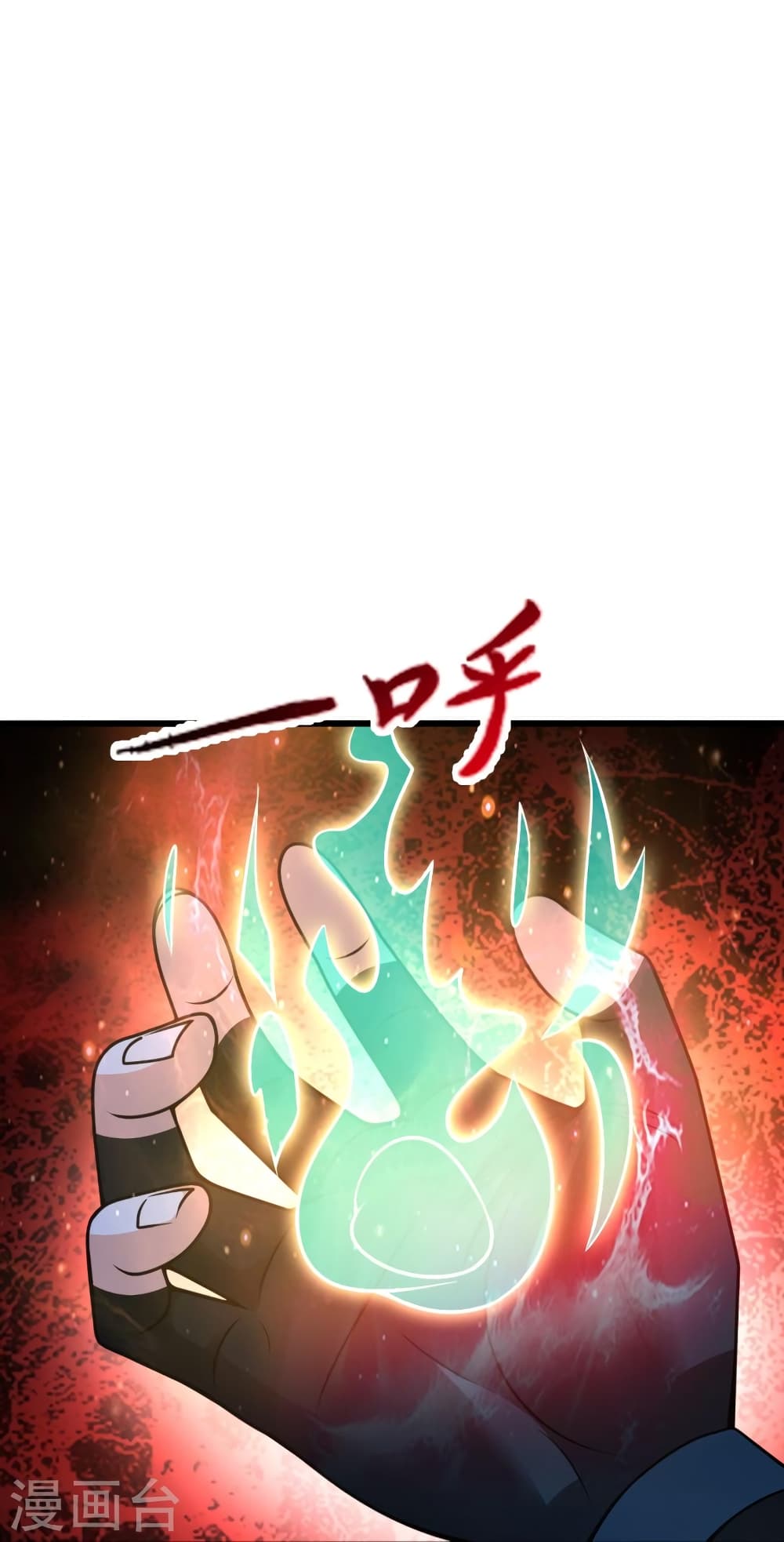 Banished Disciple's Counterattack ราชาอมตะผู้ถูกขับไล่ page 52