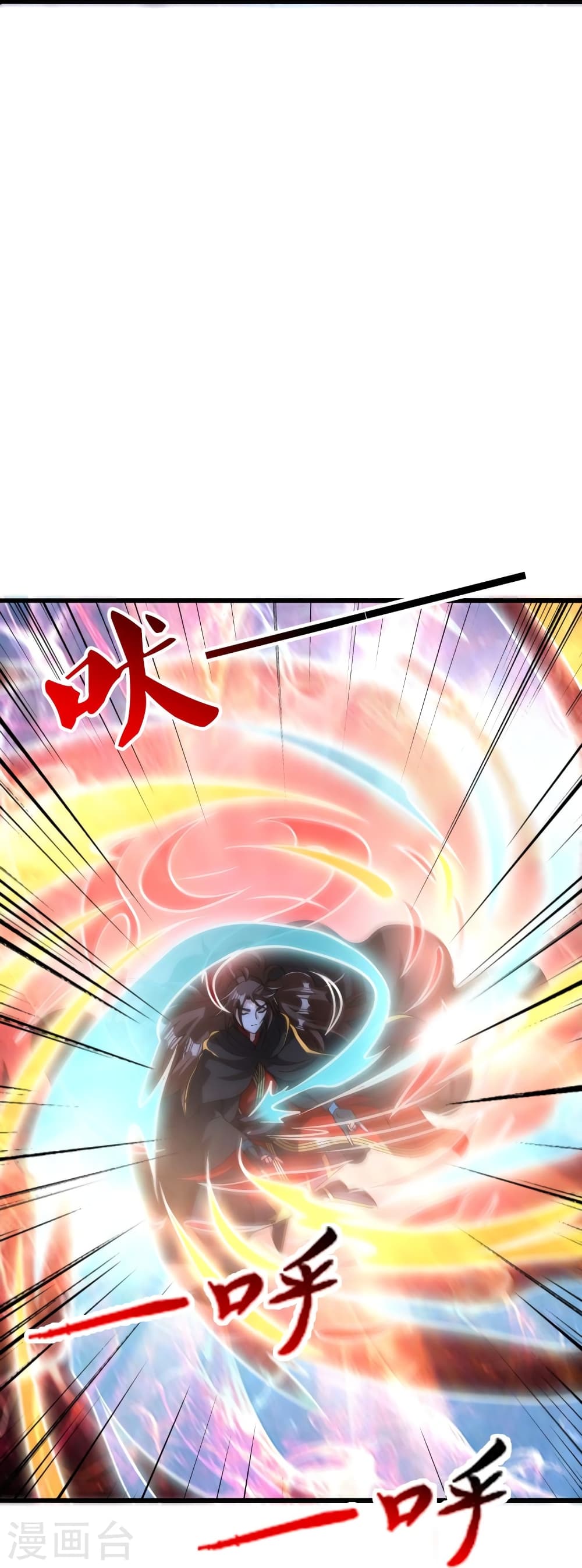 Banished Disciple's Counterattack ราชาอมตะผู้ถูกขับไล่ page 54