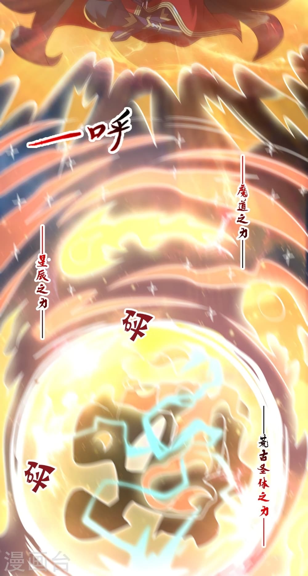Banished Disciple's Counterattack ราชาอมตะผู้ถูกขับไล่ page 56
