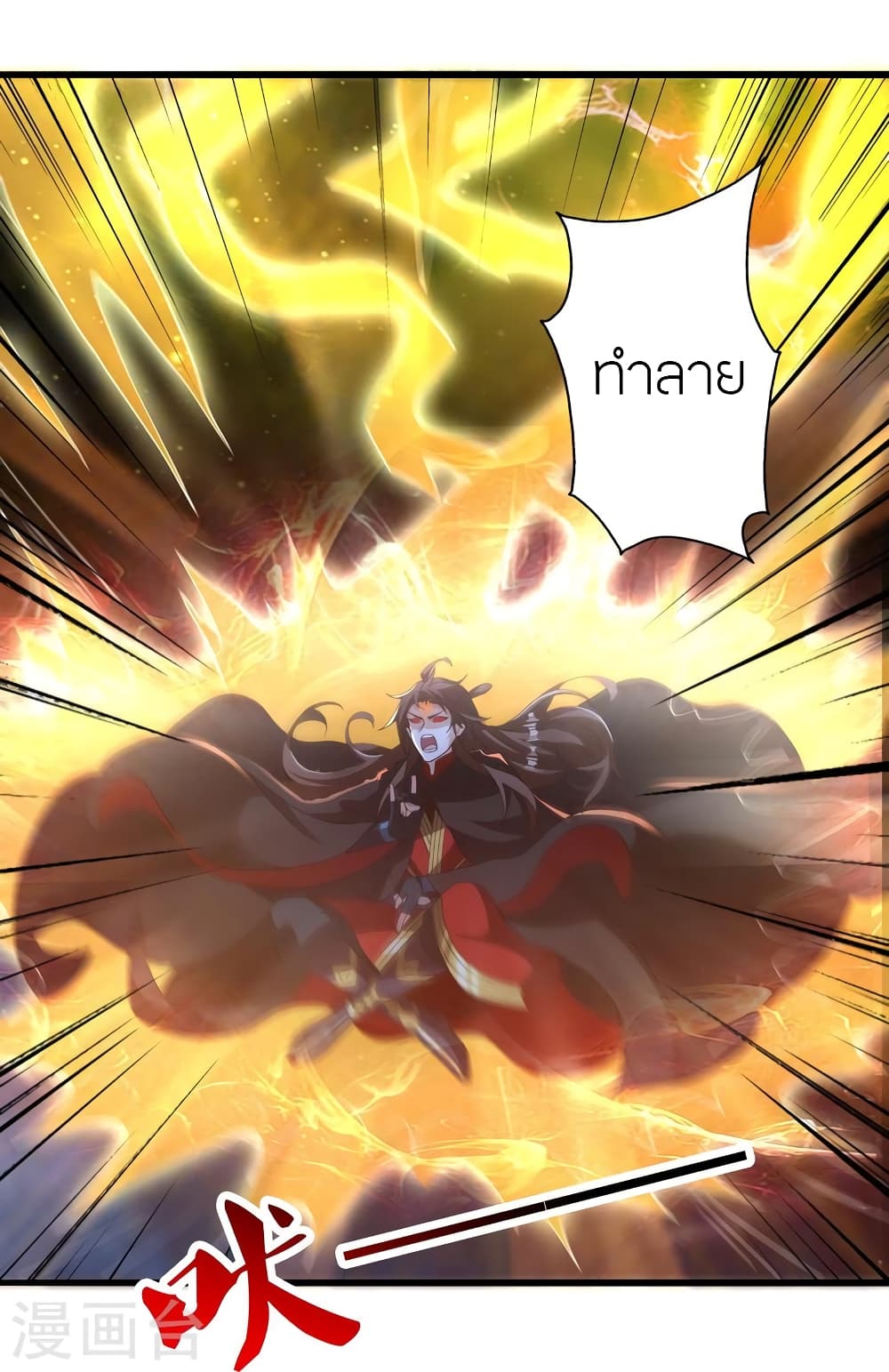 Banished Disciple's Counterattack ราชาอมตะผู้ถูกขับไล่ page 59