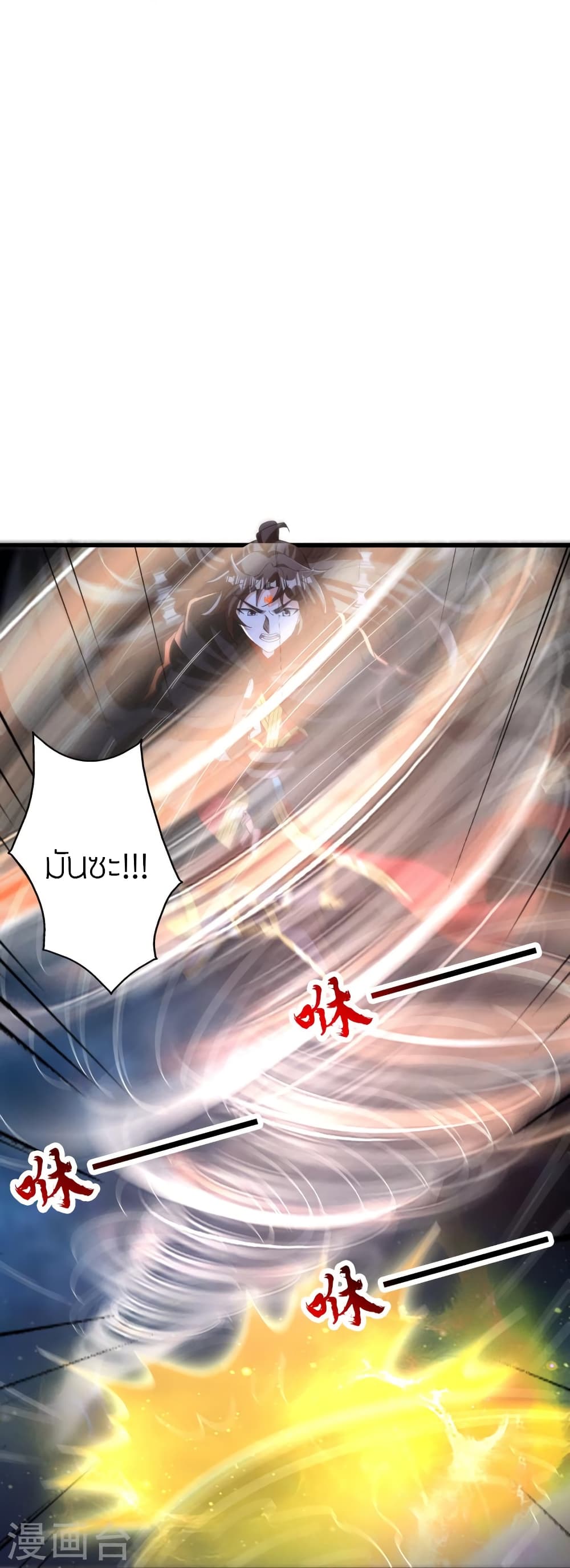 Banished Disciple's Counterattack ราชาอมตะผู้ถูกขับไล่ page 60