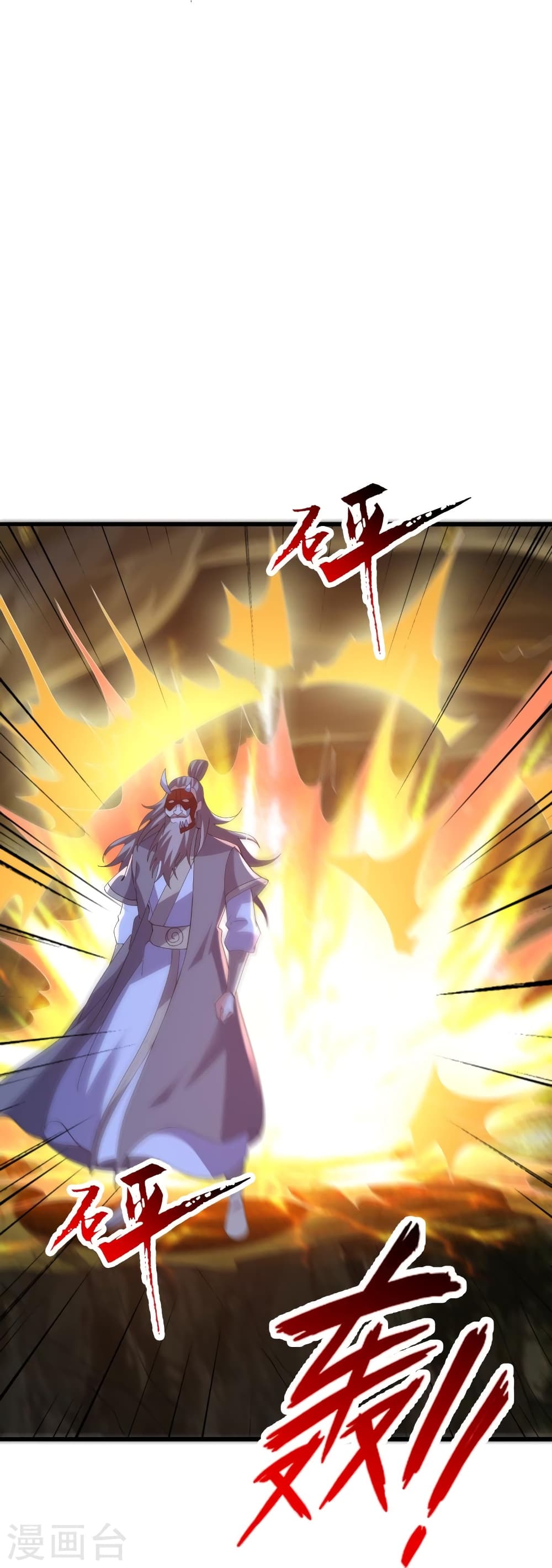Banished Disciple's Counterattack ราชาอมตะผู้ถูกขับไล่ page 63
