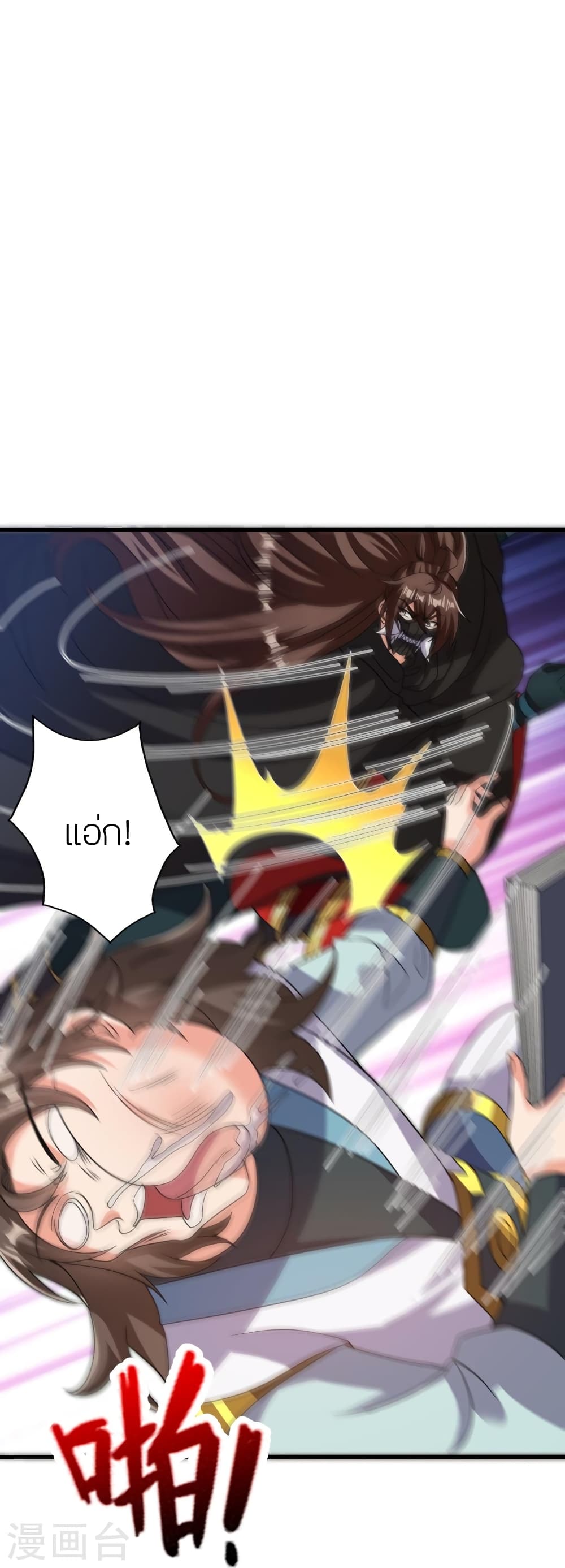 Banished Disciple's Counterattack ราชาอมตะผู้ถูกขับไล่ page 78