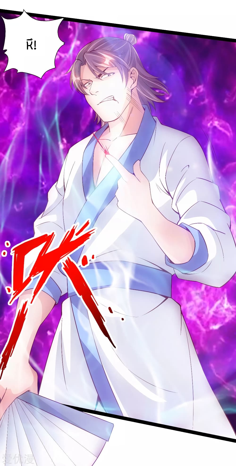 Banished Disciple's Counterattack ราชาอมตะผู้ถูกขับไล่ page 7