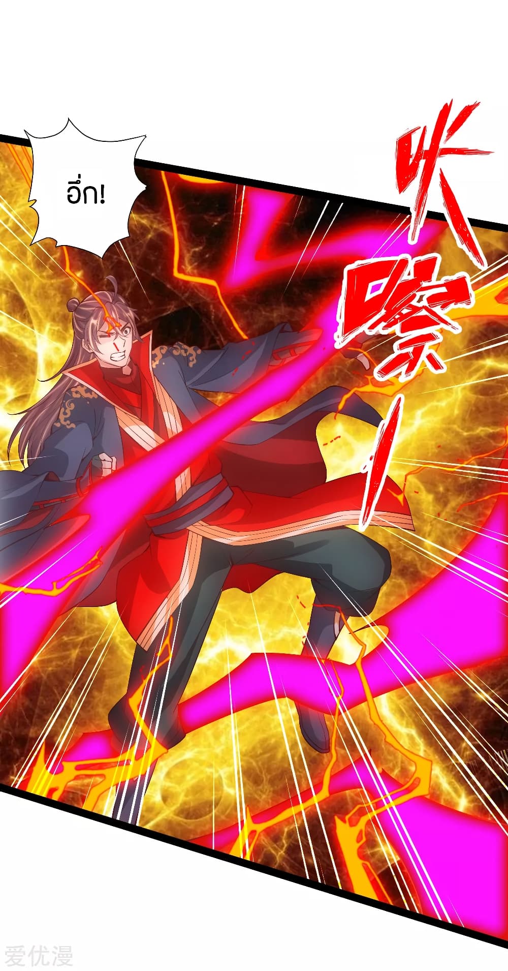 Banished Disciple's Counterattack ราชาอมตะผู้ถูกขับไล่ page 11