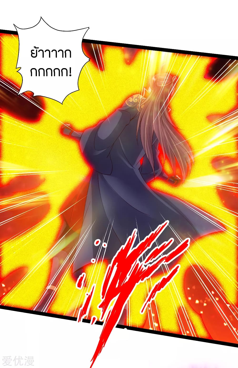 Banished Disciple's Counterattack ราชาอมตะผู้ถูกขับไล่ page 16