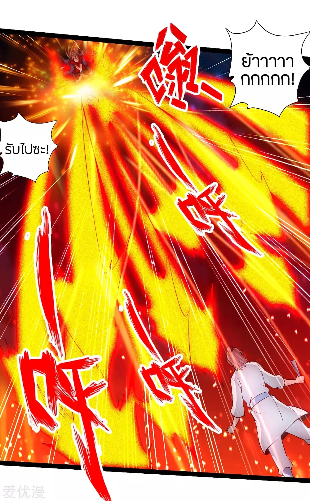Banished Disciple's Counterattack ราชาอมตะผู้ถูกขับไล่ page 18