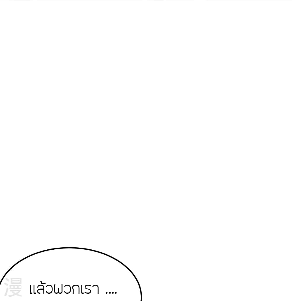 Banished Disciple's Counterattack ราชาอมตะผู้ถูกขับไล่ page 3