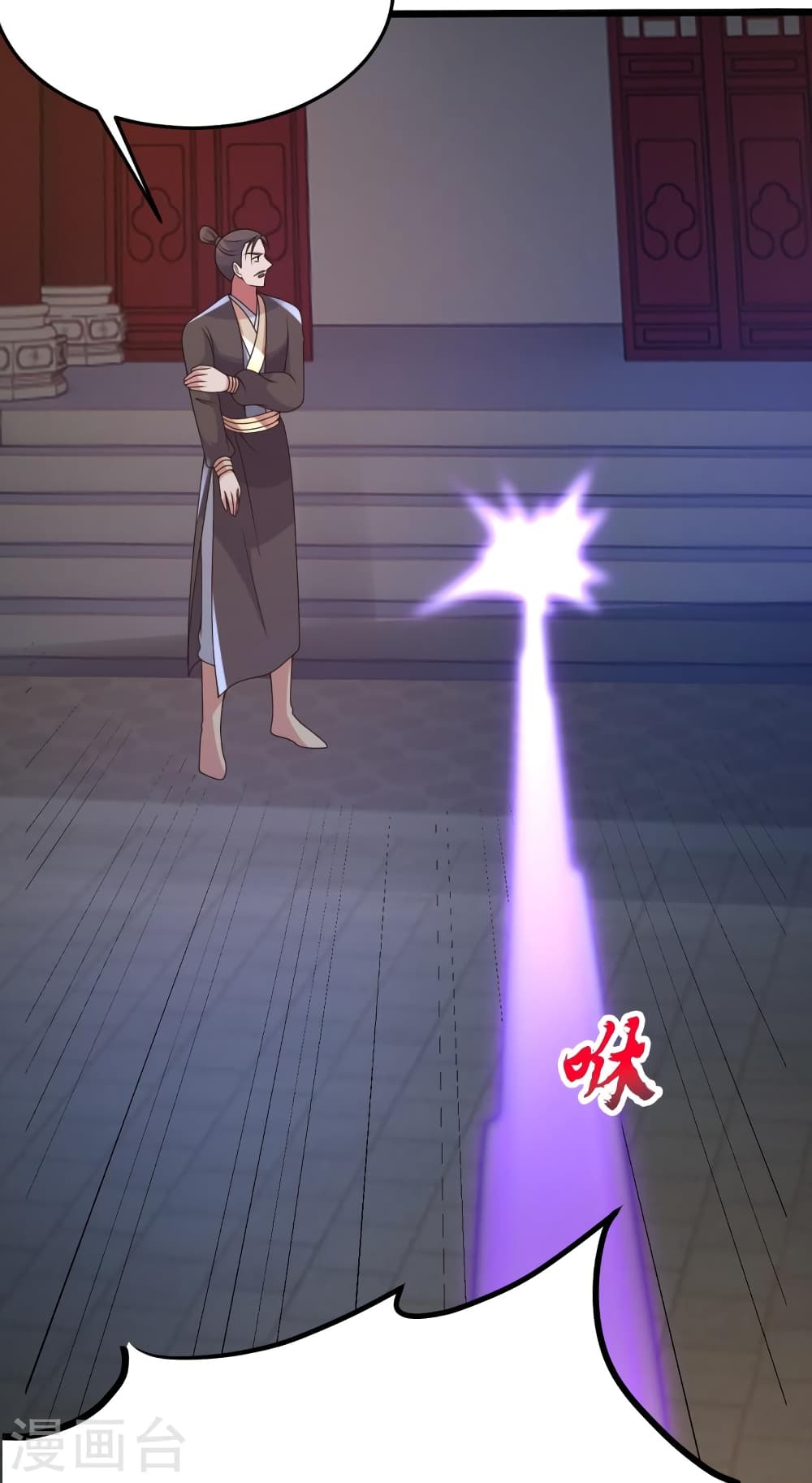 Banished Disciple's Counterattack ราชาอมตะผู้ถูกขับไล่ page 4