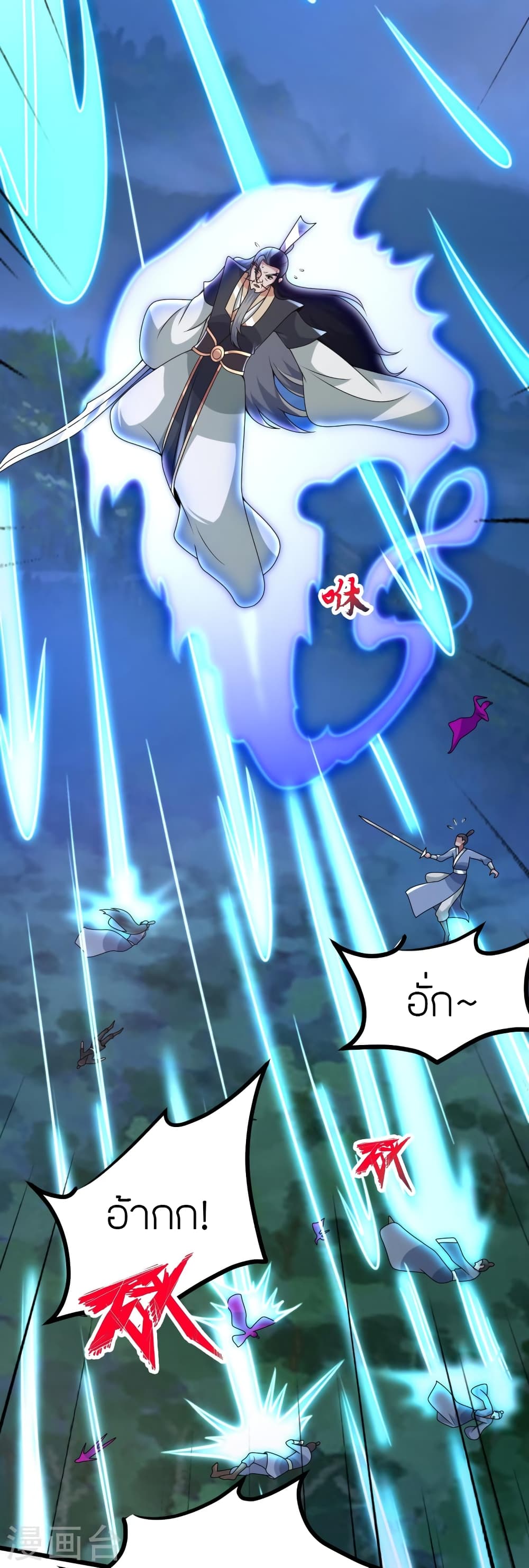Banished Disciple's Counterattack ราชาอมตะผู้ถูกขับไล่ page 7