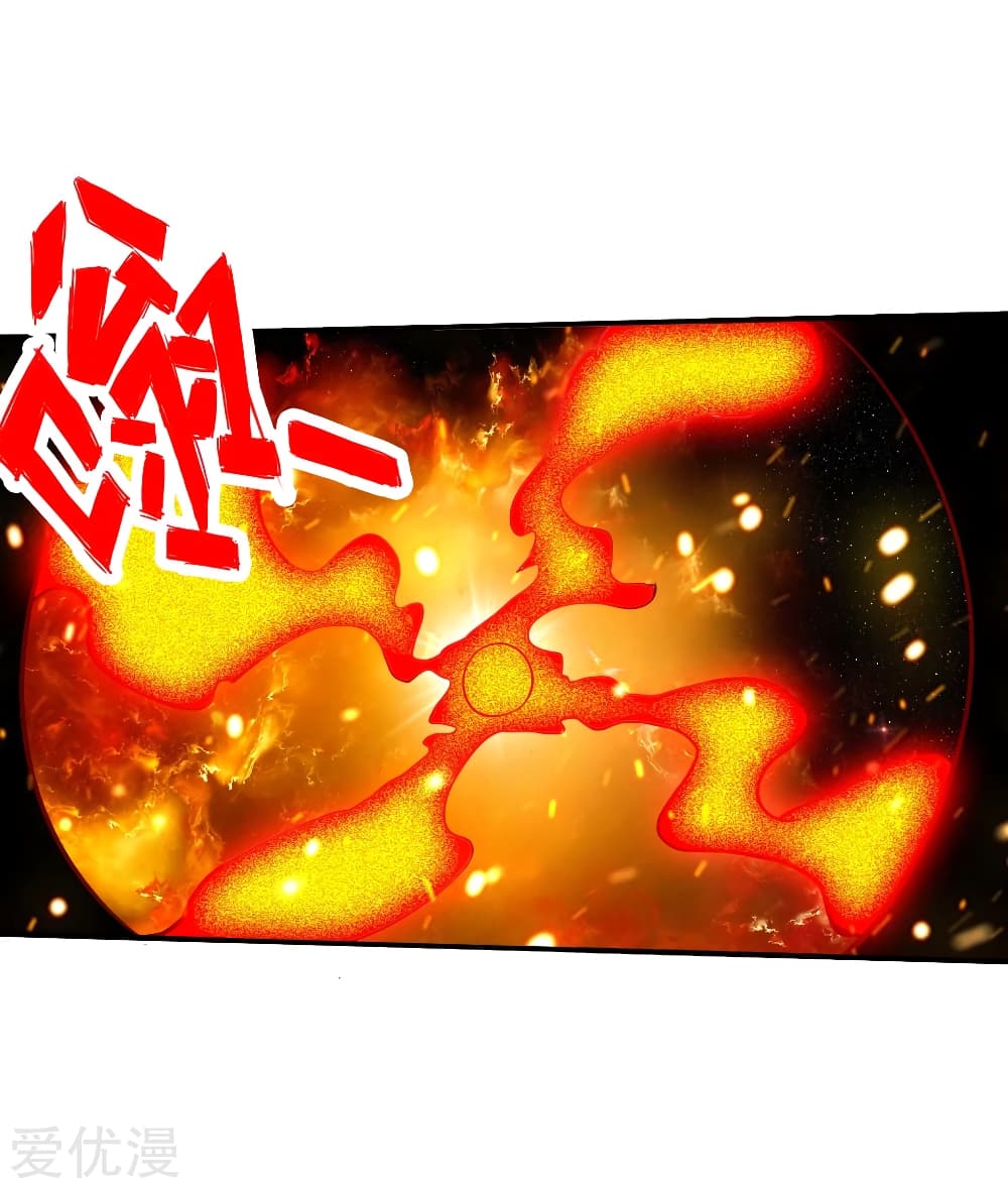 Banished Disciple's Counterattack ราชาอมตะผู้ถูกขับไล่ page 24