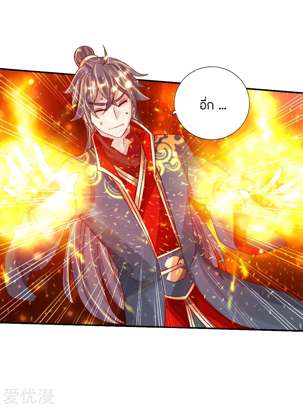 Banished Disciple's Counterattack ราชาอมตะผู้ถูกขับไล่ page 25
