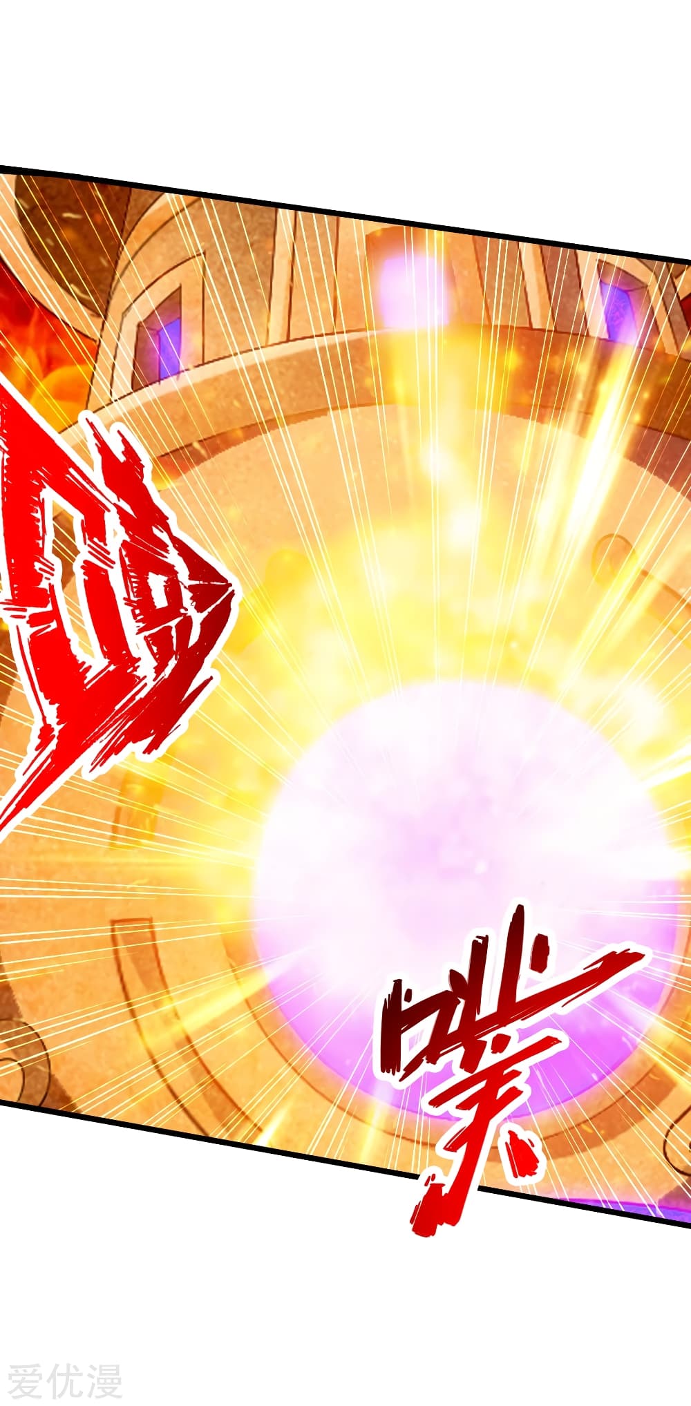 Banished Disciple's Counterattack ราชาอมตะผู้ถูกขับไล่ page 30