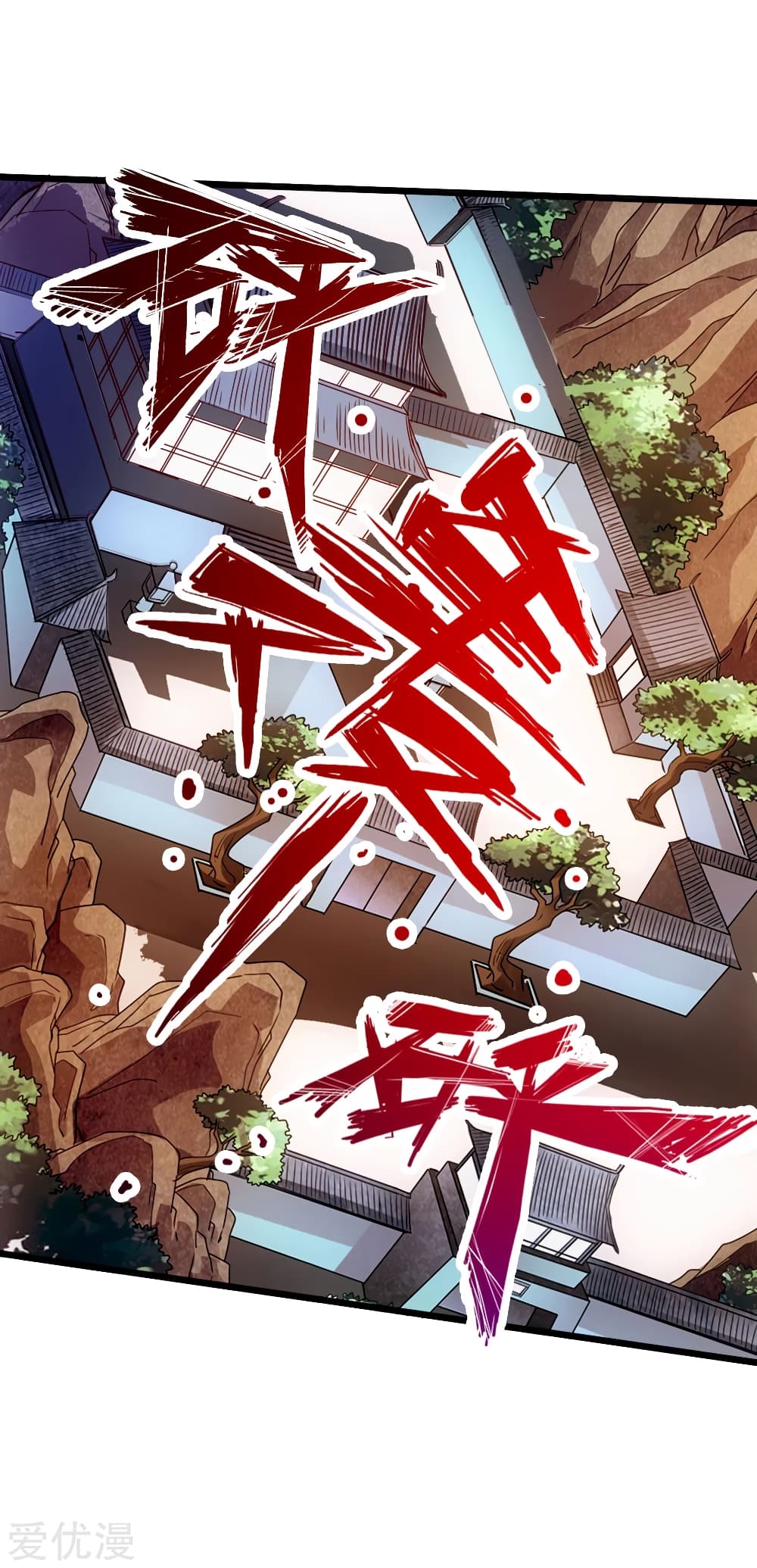 Banished Disciple's Counterattack ราชาอมตะผู้ถูกขับไล่ page 34