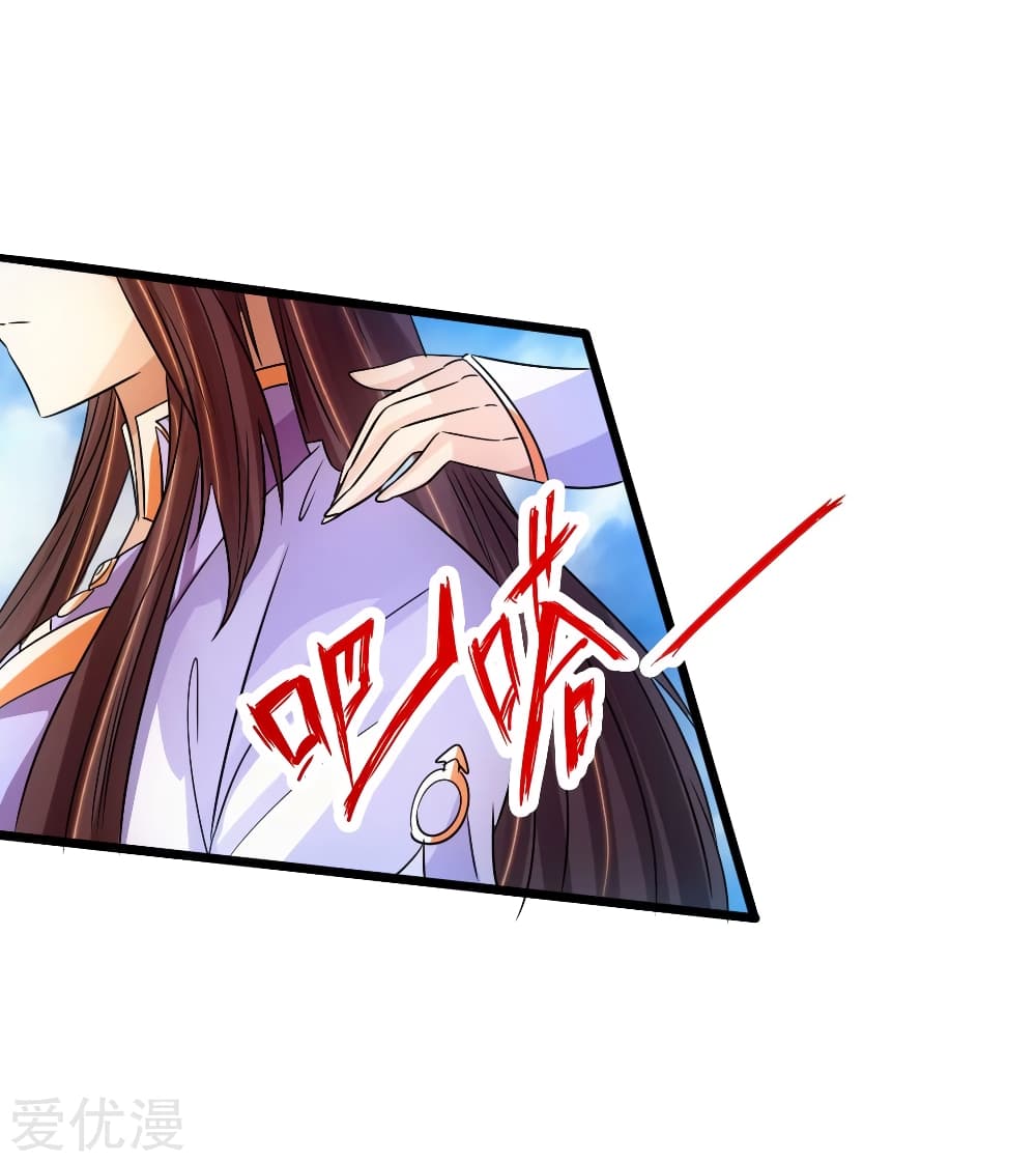 Banished Disciple's Counterattack ราชาอมตะผู้ถูกขับไล่ page 39