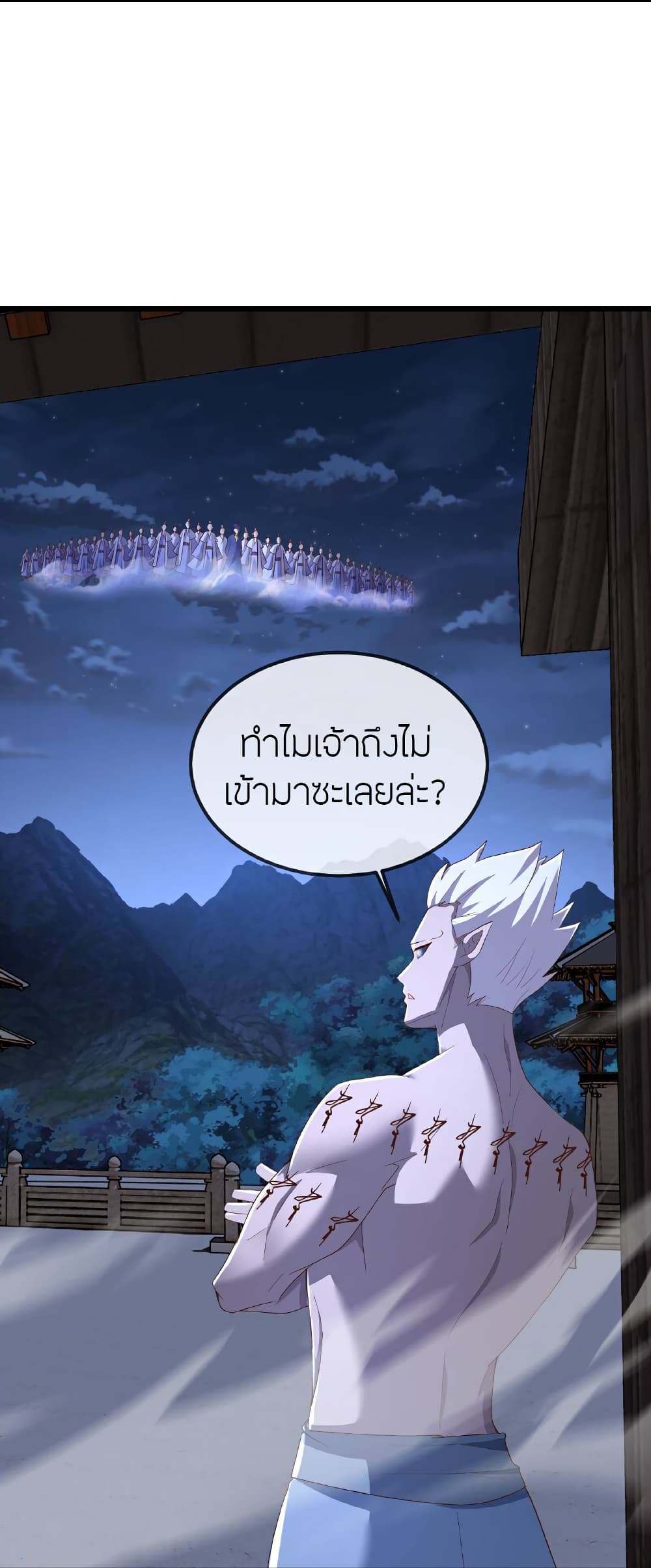 Banished Disciple’s Counterattack ราชาอมตะผู้ถูกขับไล่ page 17