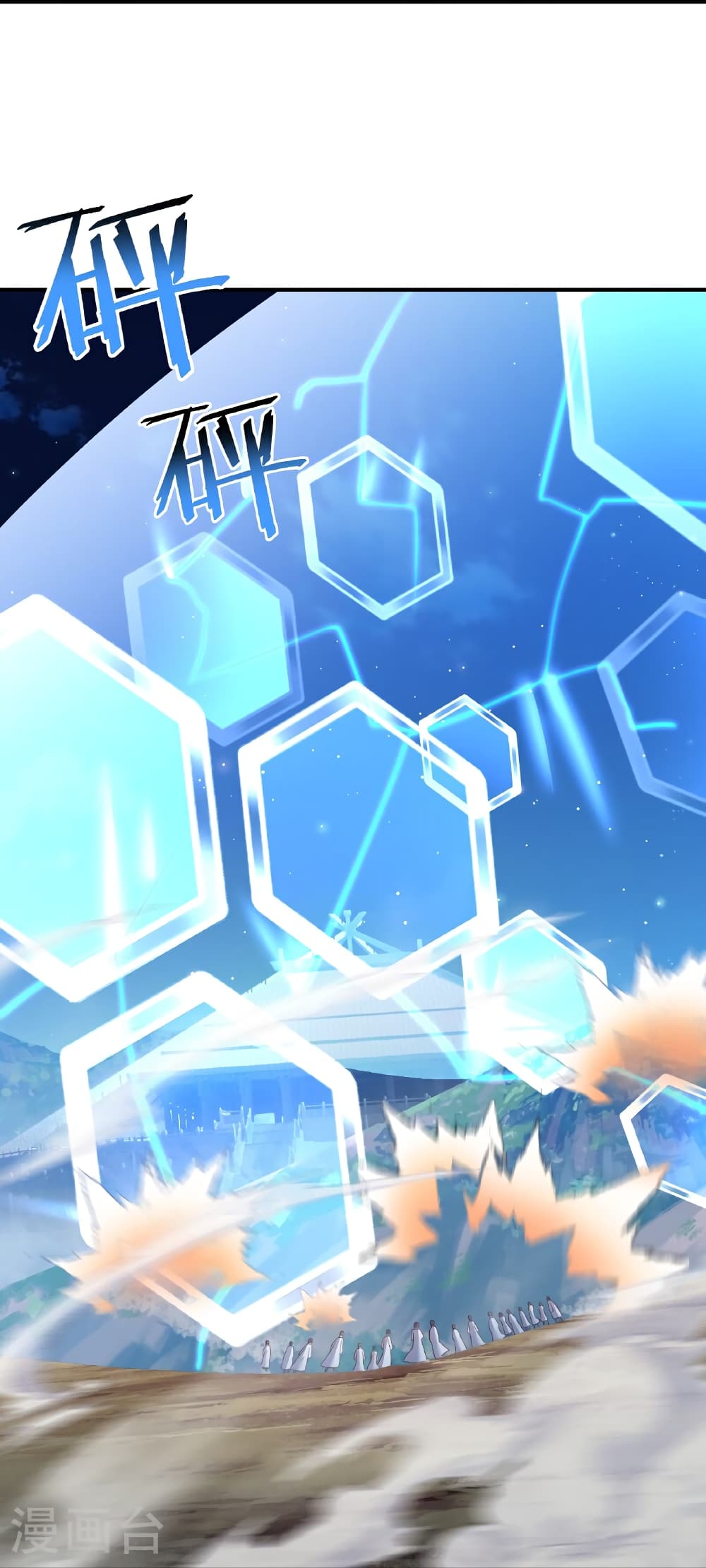 Banished Disciple’s Counterattack ราชาอมตะผู้ถูกขับไล่ page 25