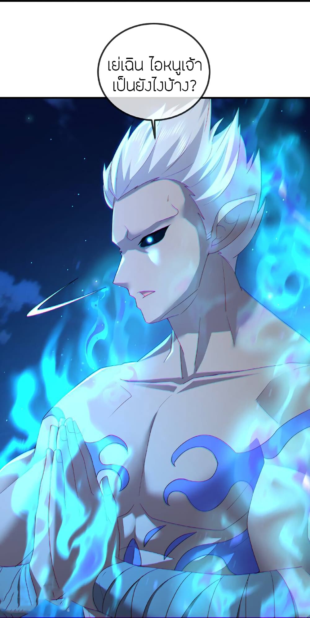 Banished Disciple’s Counterattack ราชาอมตะผู้ถูกขับไล่ page 29