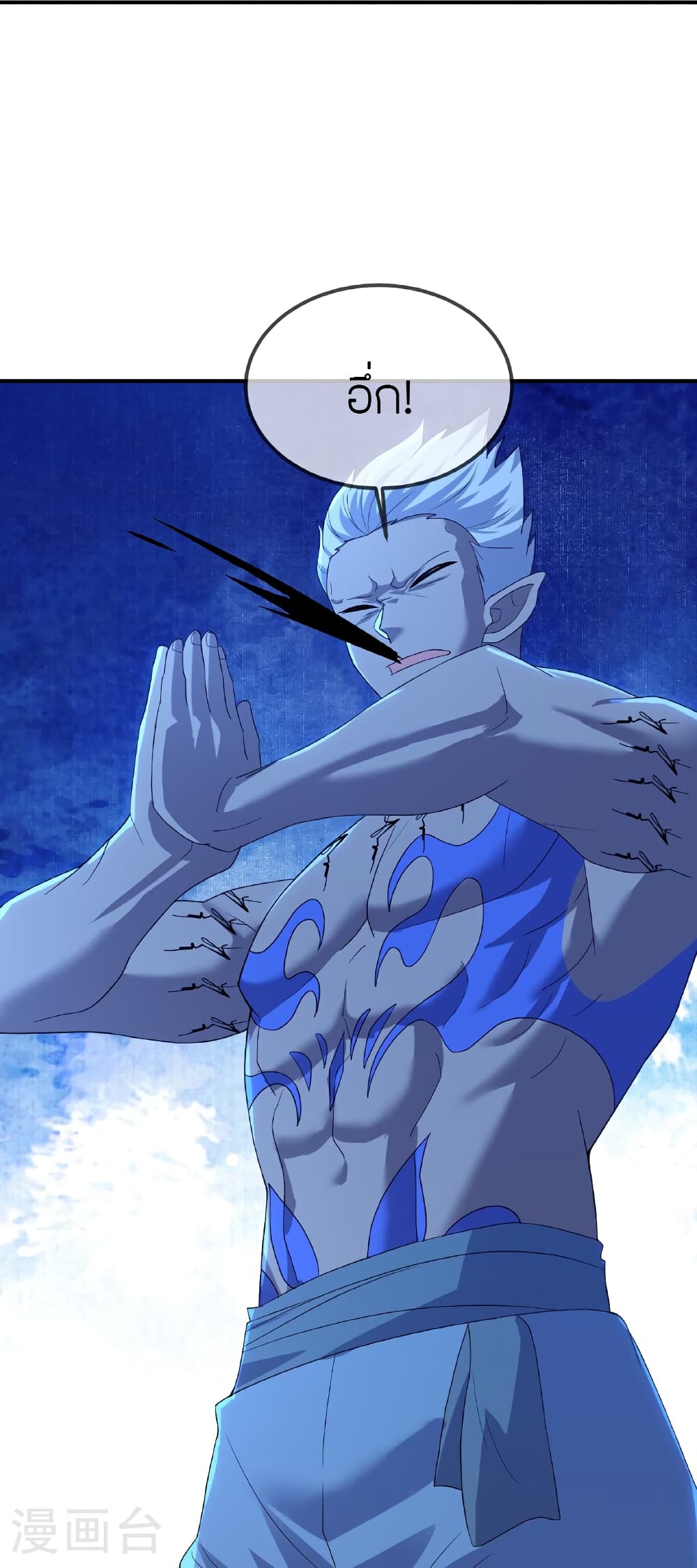 Banished Disciple’s Counterattack ราชาอมตะผู้ถูกขับไล่ page 35